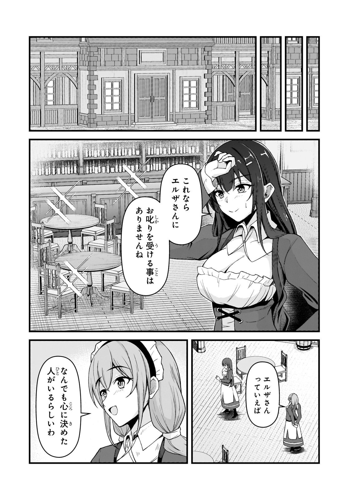 Munou to Iware Tsuzuketa Madoushi, Jitsu wa Sekai Saikyou Nanoni Yuuhei Sareteita node Jikaku Nashi Chapter 9.1 10ページ