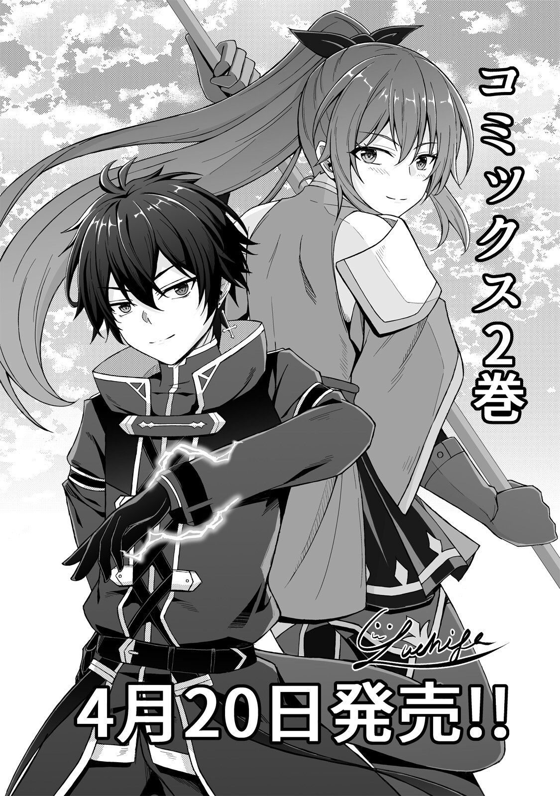 Munou to Iware Tsuzuketa Madoushi, Jitsu wa Sekai Saikyou Nanoni Yuuhei Sareteita node Jikaku Nashi Chapter 9.2 14ページ