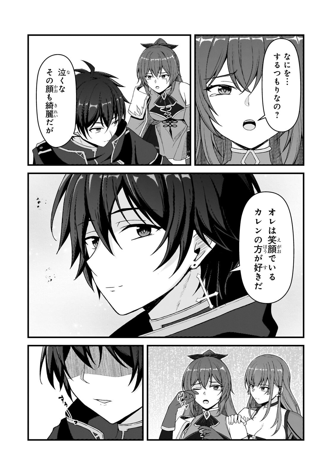 Munou to Iware Tsuzuketa Madoushi, Jitsu wa Sekai Saikyou Nanoni Yuuhei Sareteita node Jikaku Nashi Chapter 10.1 2ページ
