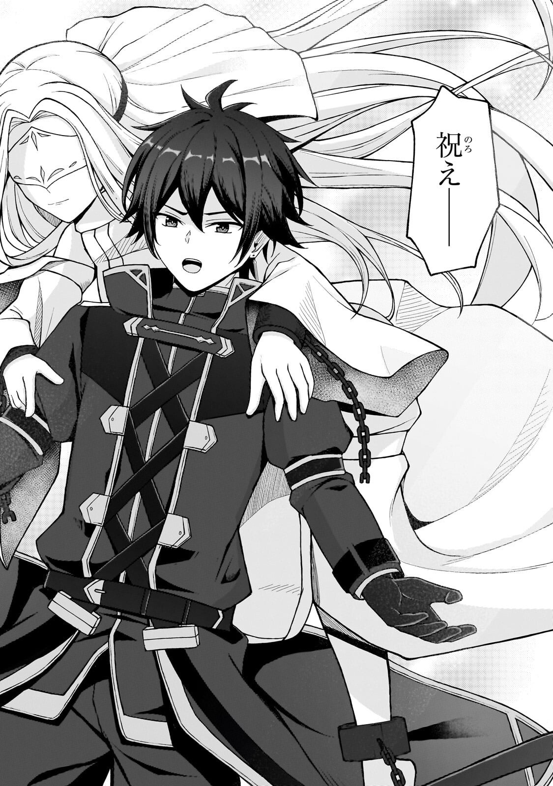 Munou to Iware Tsuzuketa Madoushi, Jitsu wa Sekai Saikyou Nanoni Yuuhei Sareteita node Jikaku Nashi Chapter 10.1 4ページ