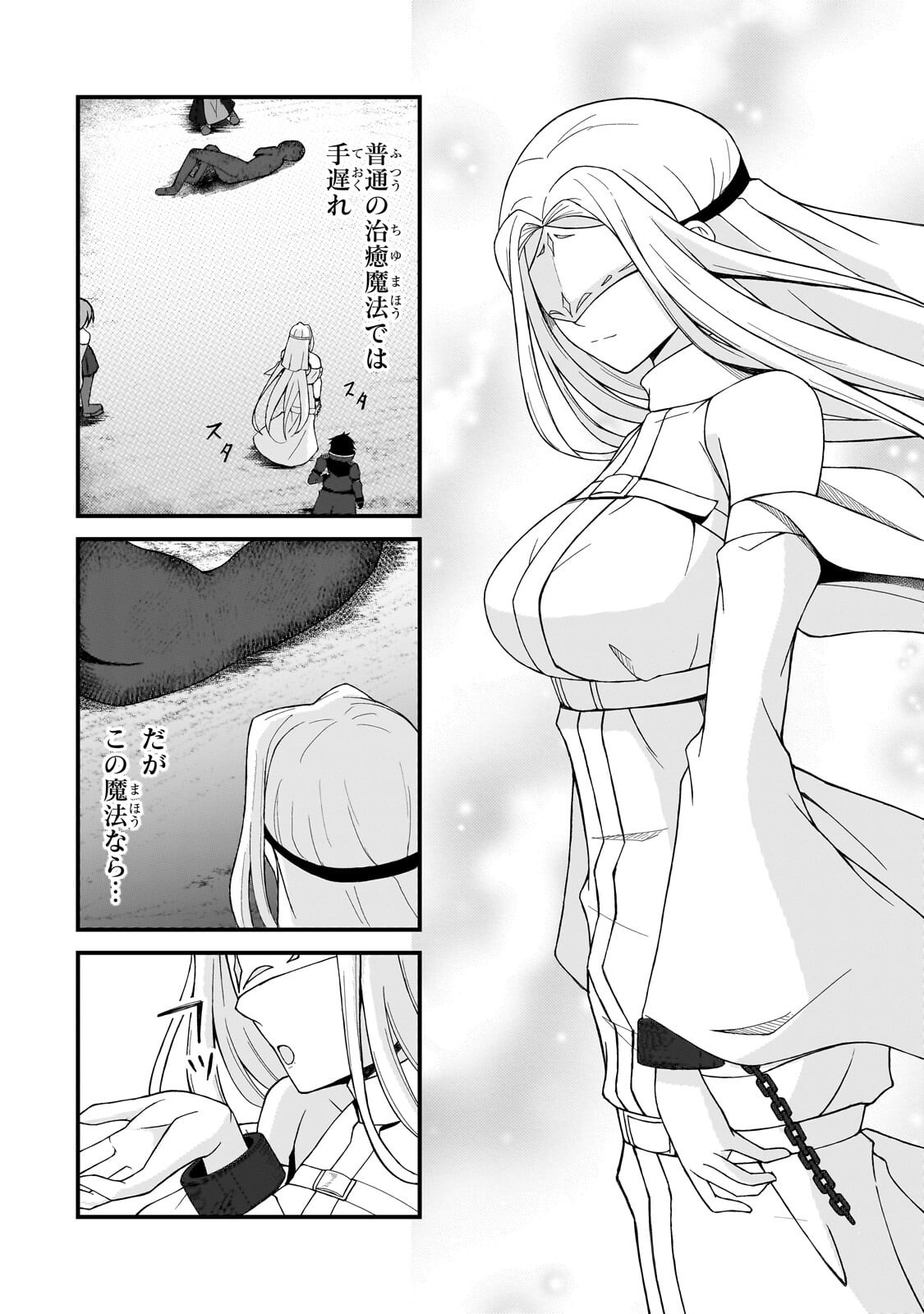 Munou to Iware Tsuzuketa Madoushi, Jitsu wa Sekai Saikyou Nanoni Yuuhei Sareteita node Jikaku Nashi Chapter 10.1 6ページ