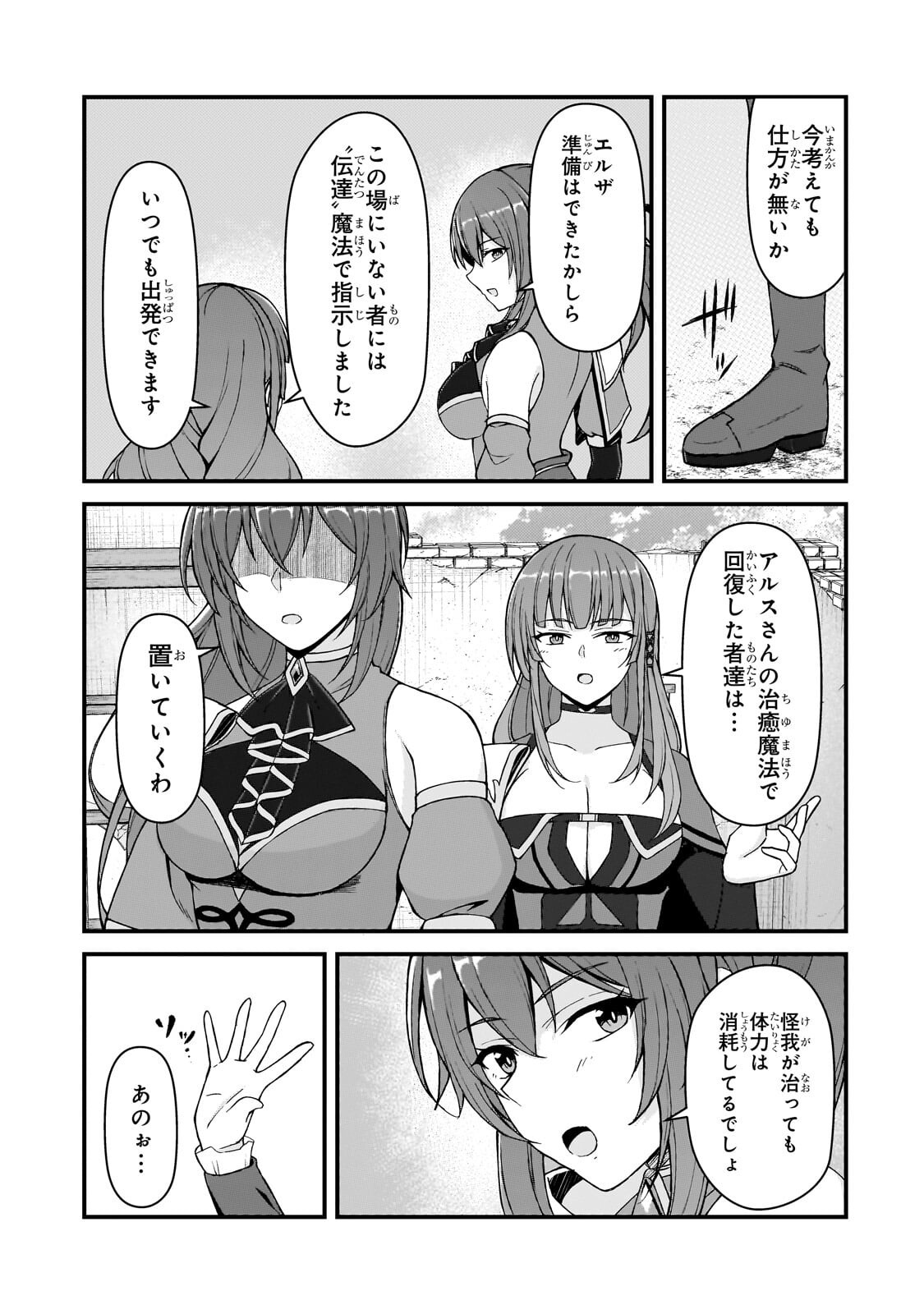 Munou to Iware Tsuzuketa Madoushi, Jitsu wa Sekai Saikyou Nanoni Yuuhei Sareteita node Jikaku Nashi Chapter 10.2 7ページ