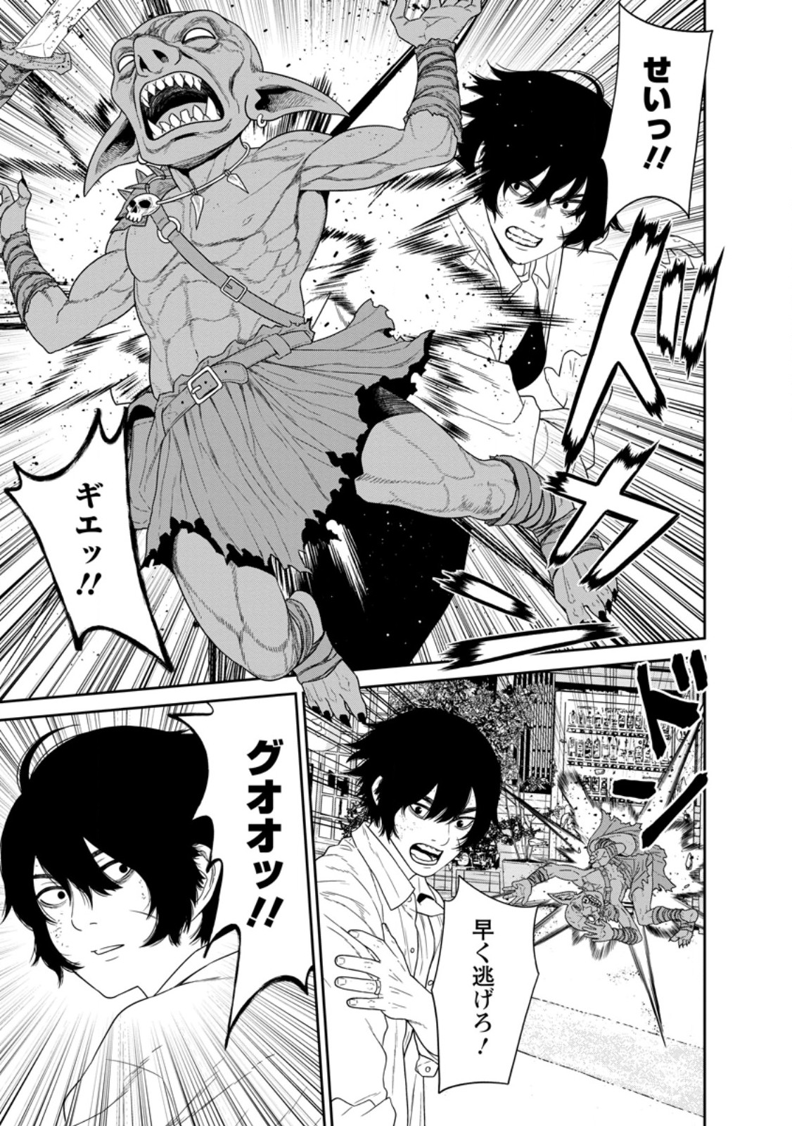 Dungeon de Tatakaitsuzukete 20-nen no Doutei Yuusha, Chijou ni Modottara Danjoubi 1:1000 no Sekai Datta Chapter 3.2 12ページ