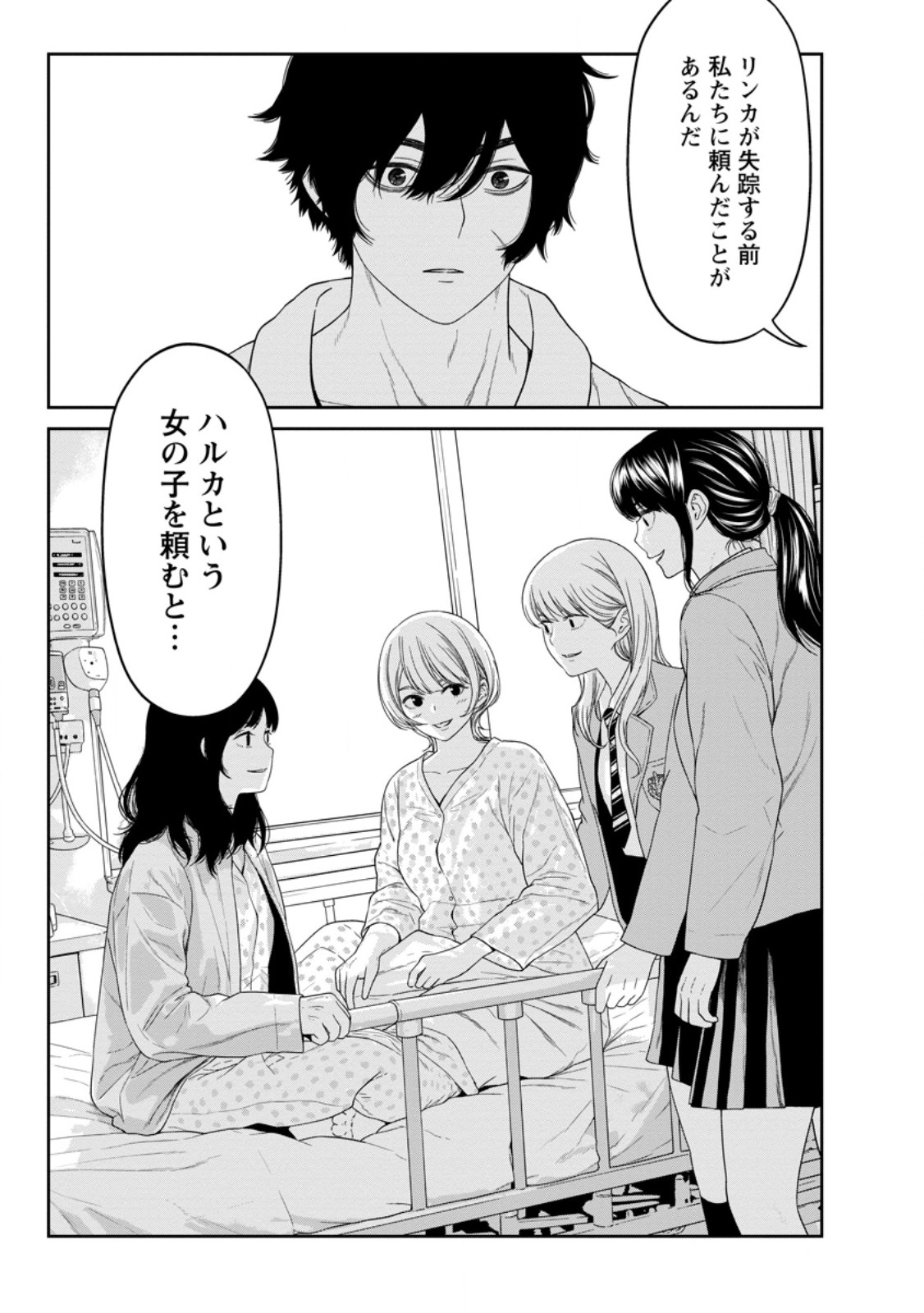 Dungeon de Tatakaitsuzukete 20-nen no Doutei Yuusha, Chijou ni Modottara Danjoubi 1:1000 no Sekai Datta Chapter 3.2 4ページ