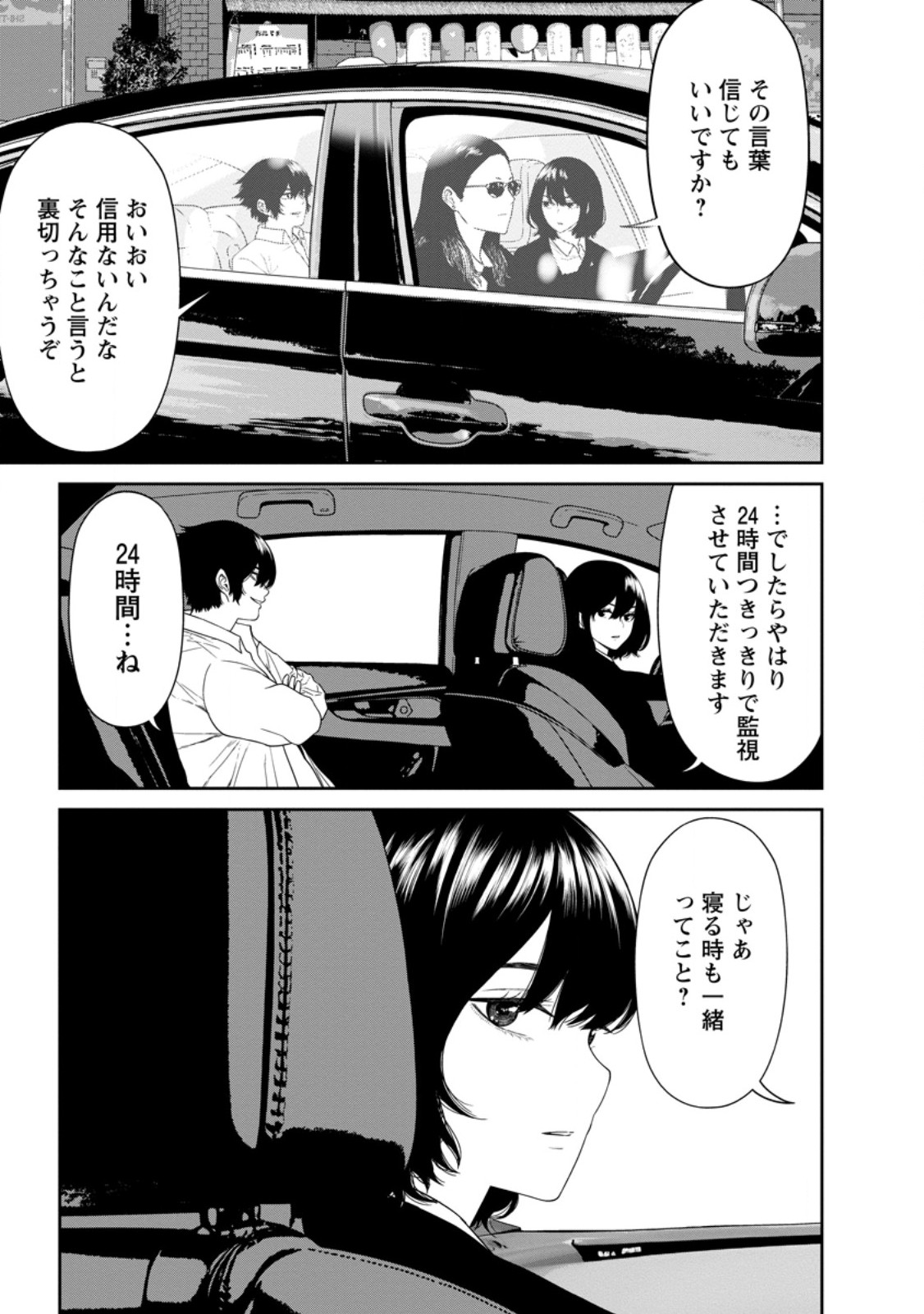 Dungeon de Tatakaitsuzukete 20-nen no Doutei Yuusha, Chijou ni Modottara Danjoubi 1:1000 no Sekai Datta Chapter 3.2 6ページ