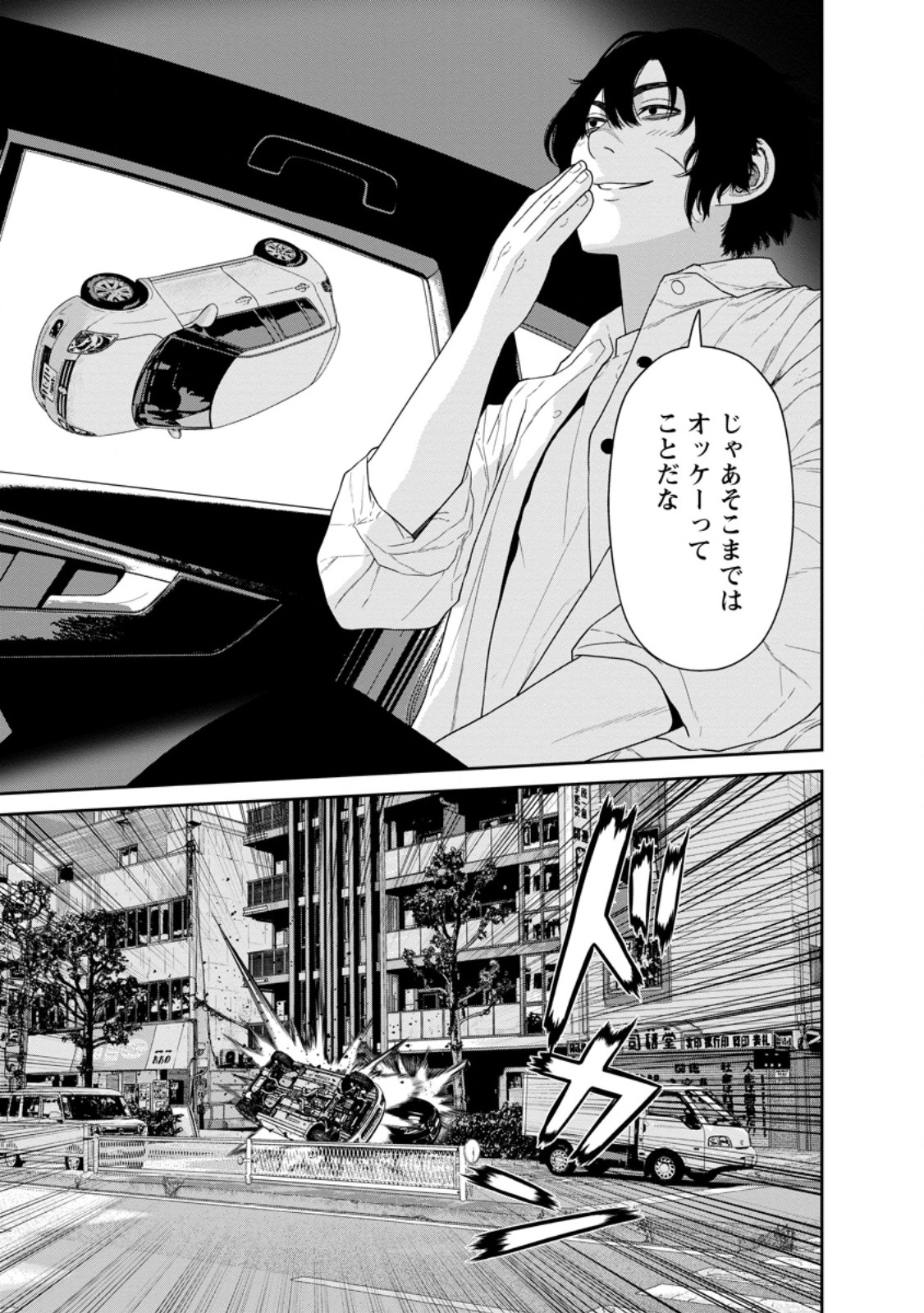 Dungeon de Tatakaitsuzukete 20-nen no Doutei Yuusha, Chijou ni Modottara Danjoubi 1:1000 no Sekai Datta Chapter 3.2 8ページ