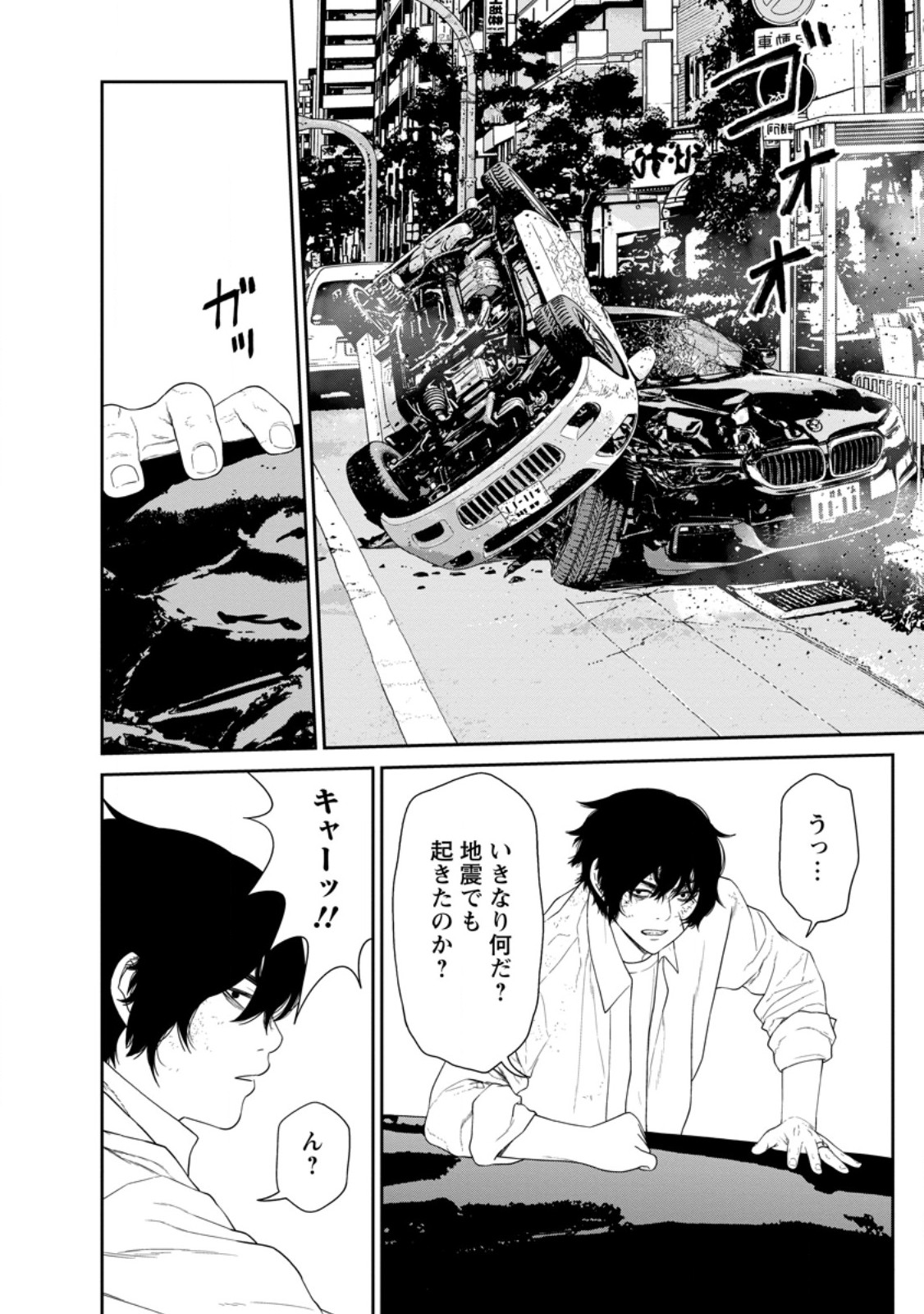 Dungeon de Tatakaitsuzukete 20-nen no Doutei Yuusha, Chijou ni Modottara Danjoubi 1:1000 no Sekai Datta Chapter 3.2 9ページ