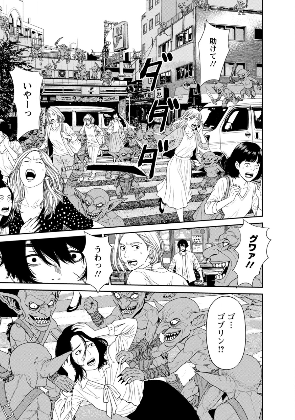 Dungeon de Tatakaitsuzukete 20-nen no Doutei Yuusha, Chijou ni Modottara Danjoubi 1:1000 no Sekai Datta Chapter 3.2 10ページ