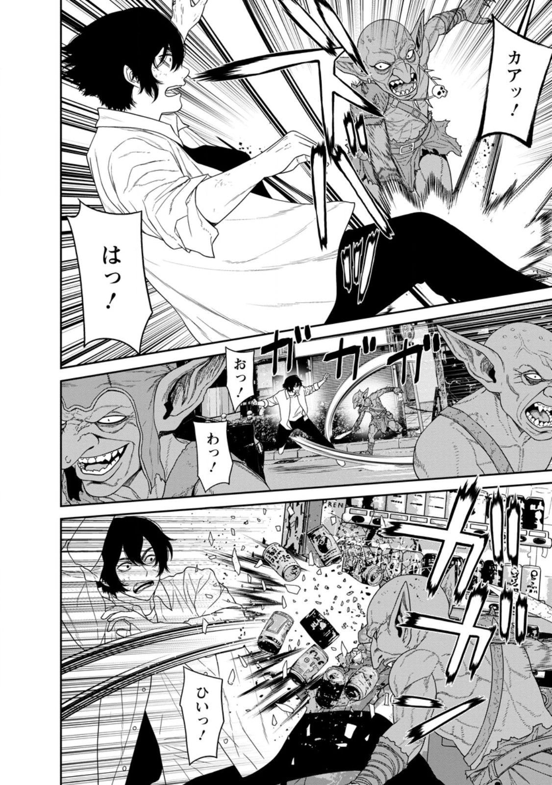 Dungeon de Tatakaitsuzukete 20-nen no Doutei Yuusha, Chijou ni Modottara Danjoubi 1:1000 no Sekai Datta Chapter 3.3 1ページ