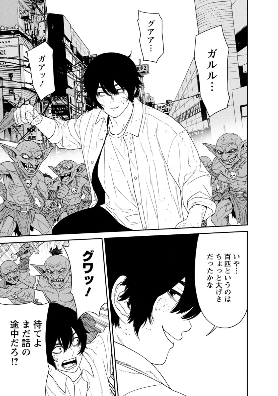 Dungeon de Tatakaitsuzukete 20-nen no Doutei Yuusha, Chijou ni Modottara Danjoubi 1:1000 no Sekai Datta Chapter 3.3 4ページ
