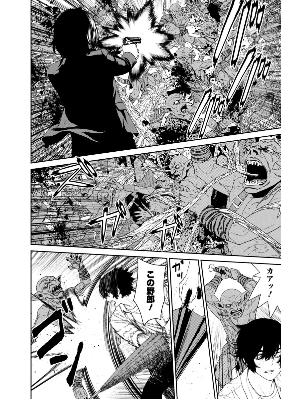 Dungeon de Tatakaitsuzukete 20-nen no Doutei Yuusha, Chijou ni Modottara Danjoubi 1:1000 no Sekai Datta Chapter 4.1 6ページ