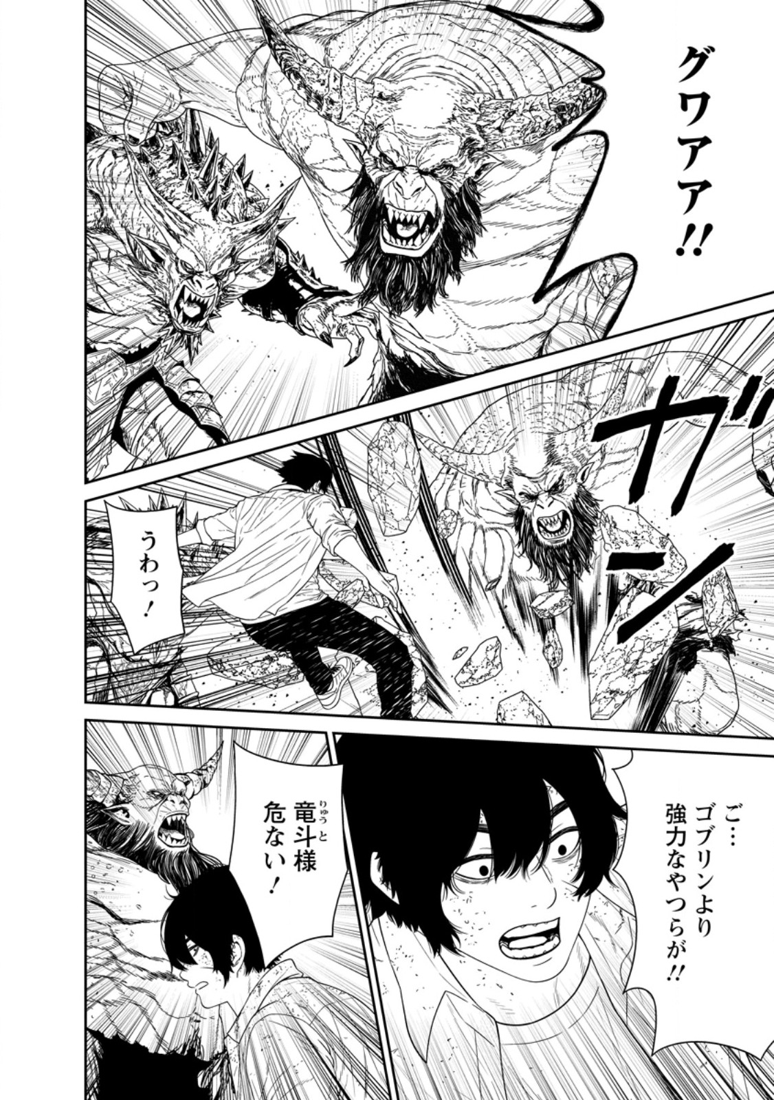 Dungeon de Tatakaitsuzukete 20-nen no Doutei Yuusha, Chijou ni Modottara Danjoubi 1:1000 no Sekai Datta Chapter 4.2 1ページ