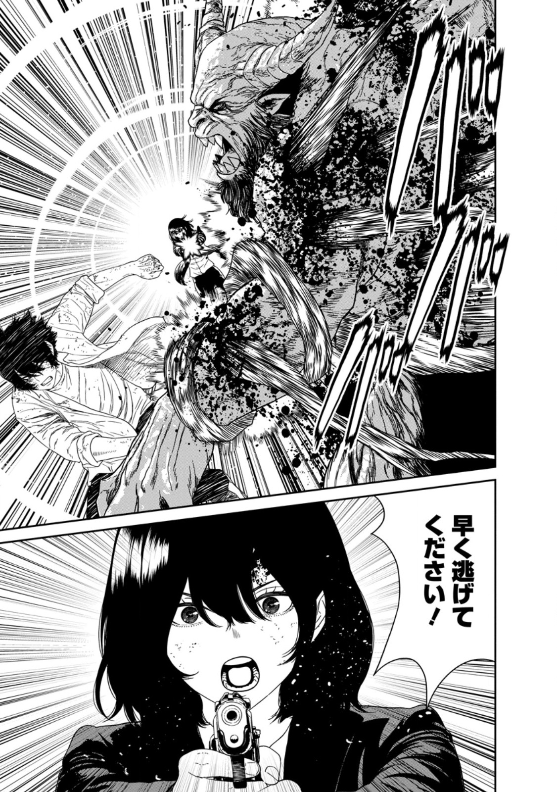 Dungeon de Tatakaitsuzukete 20-nen no Doutei Yuusha, Chijou ni Modottara Danjoubi 1:1000 no Sekai Datta Chapter 4.2 2ページ