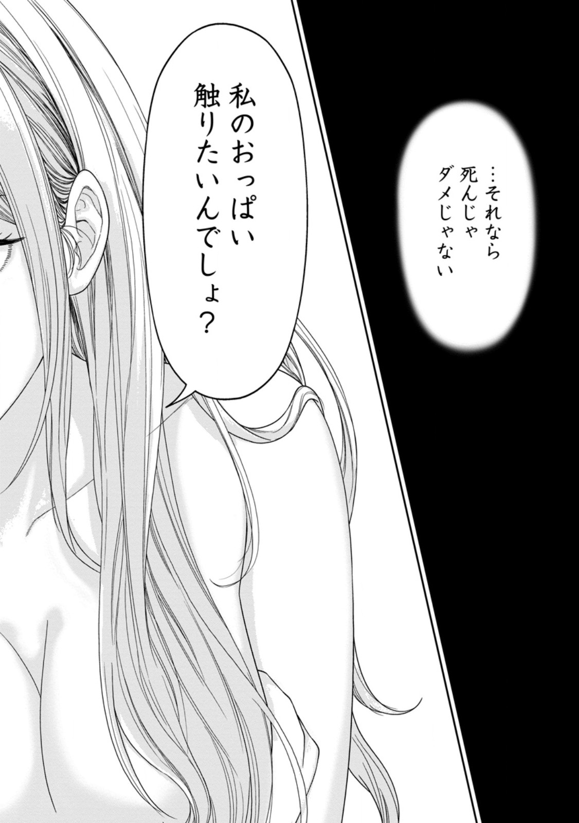 Dungeon de Tatakaitsuzukete 20-nen no Doutei Yuusha, Chijou ni Modottara Danjoubi 1:1000 no Sekai Datta Chapter 4.2 11ページ