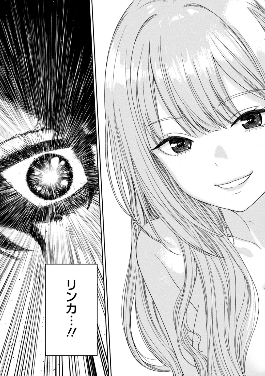 Dungeon de Tatakaitsuzukete 20-nen no Doutei Yuusha, Chijou ni Modottara Danjoubi 1:1000 no Sekai Datta Chapter 4.2 12ページ