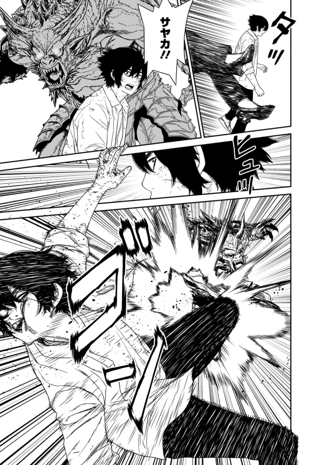 Dungeon de Tatakaitsuzukete 20-nen no Doutei Yuusha, Chijou ni Modottara Danjoubi 1:1000 no Sekai Datta Chapter 4.2 6ページ