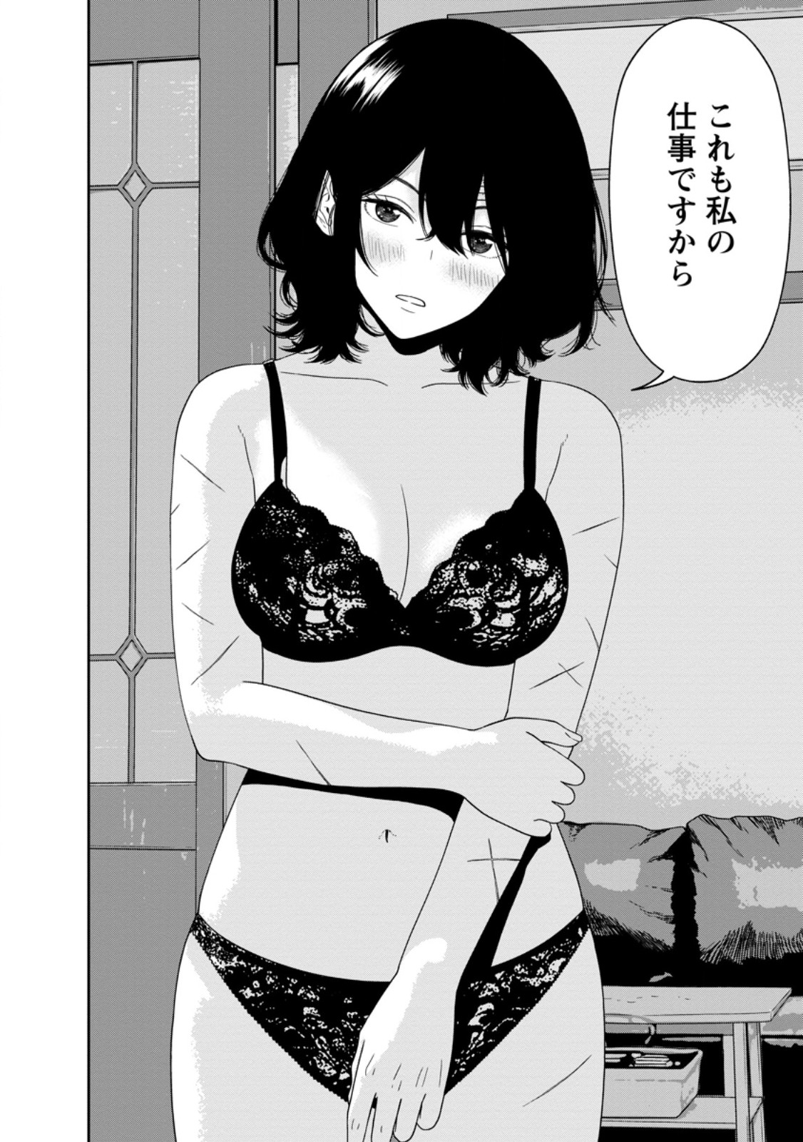 Dungeon de Tatakaitsuzukete 20-nen no Doutei Yuusha, Chijou ni Modottara Danjoubi 1:1000 no Sekai Datta Chapter 4.3 11ページ