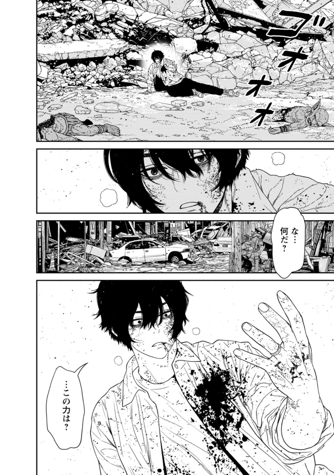 Dungeon de Tatakaitsuzukete 20-nen no Doutei Yuusha, Chijou ni Modottara Danjoubi 1:1000 no Sekai Datta Chapter 4.3 3ページ