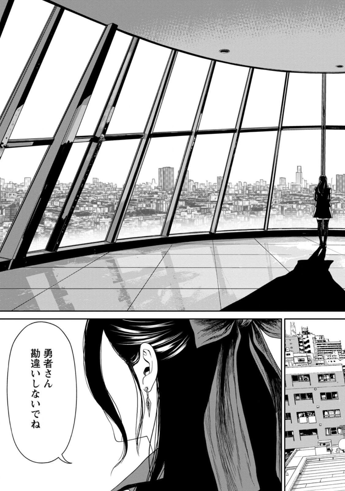 Dungeon de Tatakaitsuzukete 20-nen no Doutei Yuusha, Chijou ni Modottara Danjoubi 1:1000 no Sekai Datta Chapter 4.3 6ページ