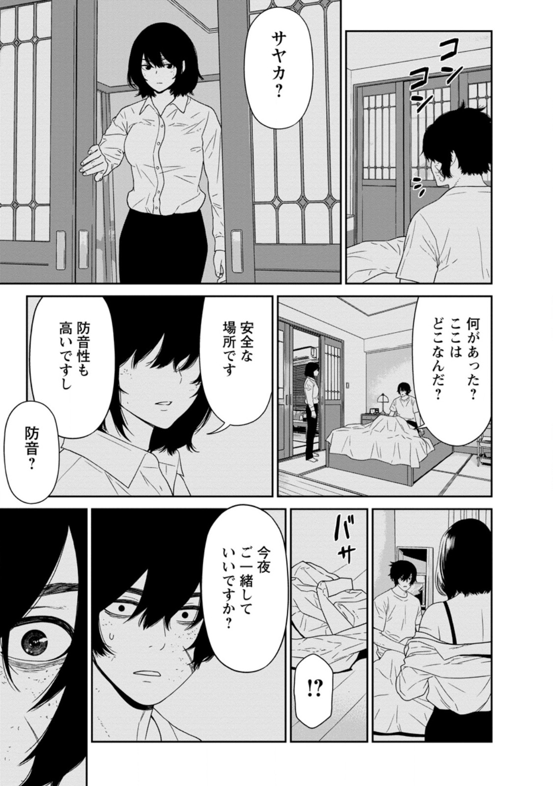 Dungeon de Tatakaitsuzukete 20-nen no Doutei Yuusha, Chijou ni Modottara Danjoubi 1:1000 no Sekai Datta Chapter 4.3 10ページ