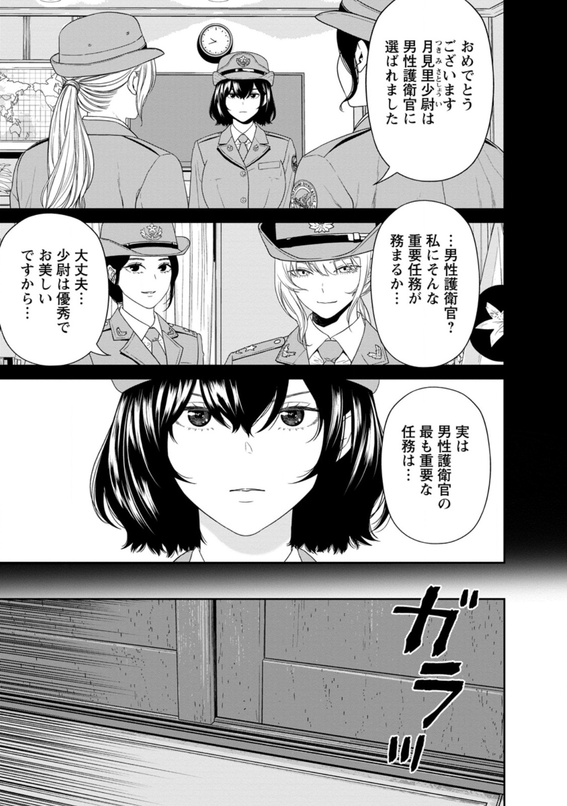 Dungeon de Tatakaitsuzukete 20-nen no Doutei Yuusha, Chijou ni Modottara Danjoubi 1:1000 no Sekai Datta Chapter 5.1 1ページ
