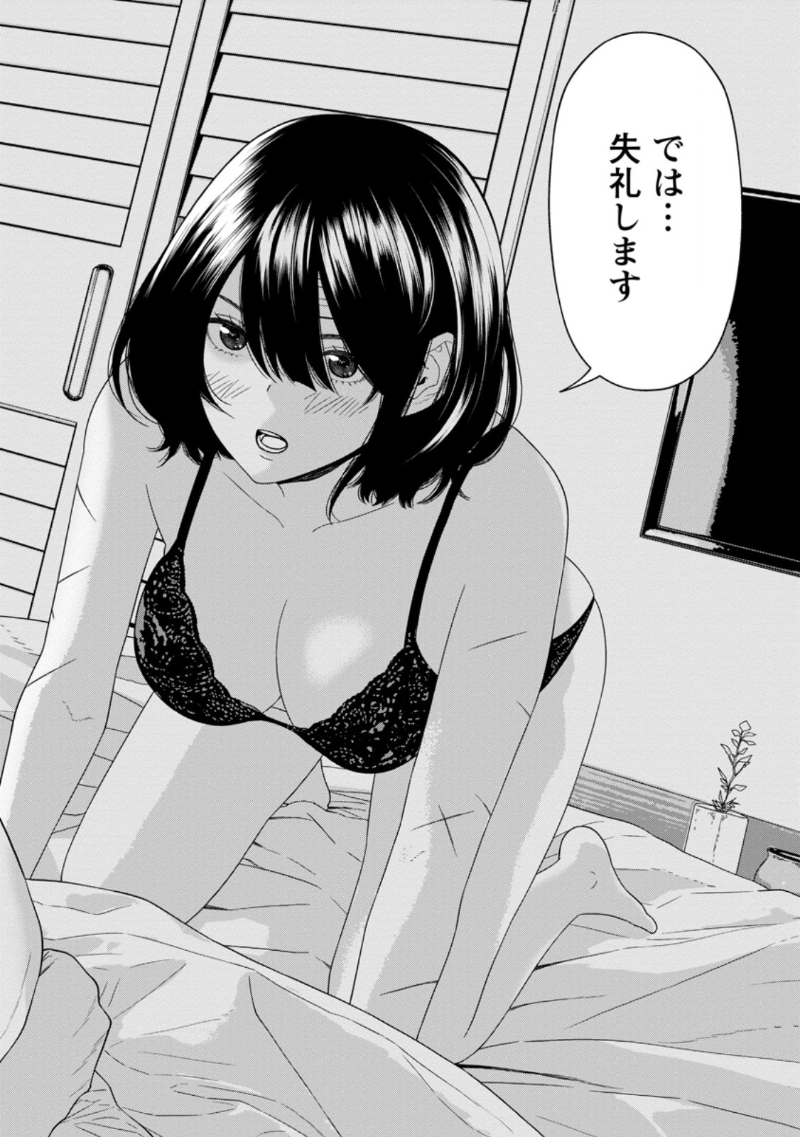 Dungeon de Tatakaitsuzukete 20-nen no Doutei Yuusha, Chijou ni Modottara Danjoubi 1:1000 no Sekai Datta Chapter 5.1 2ページ