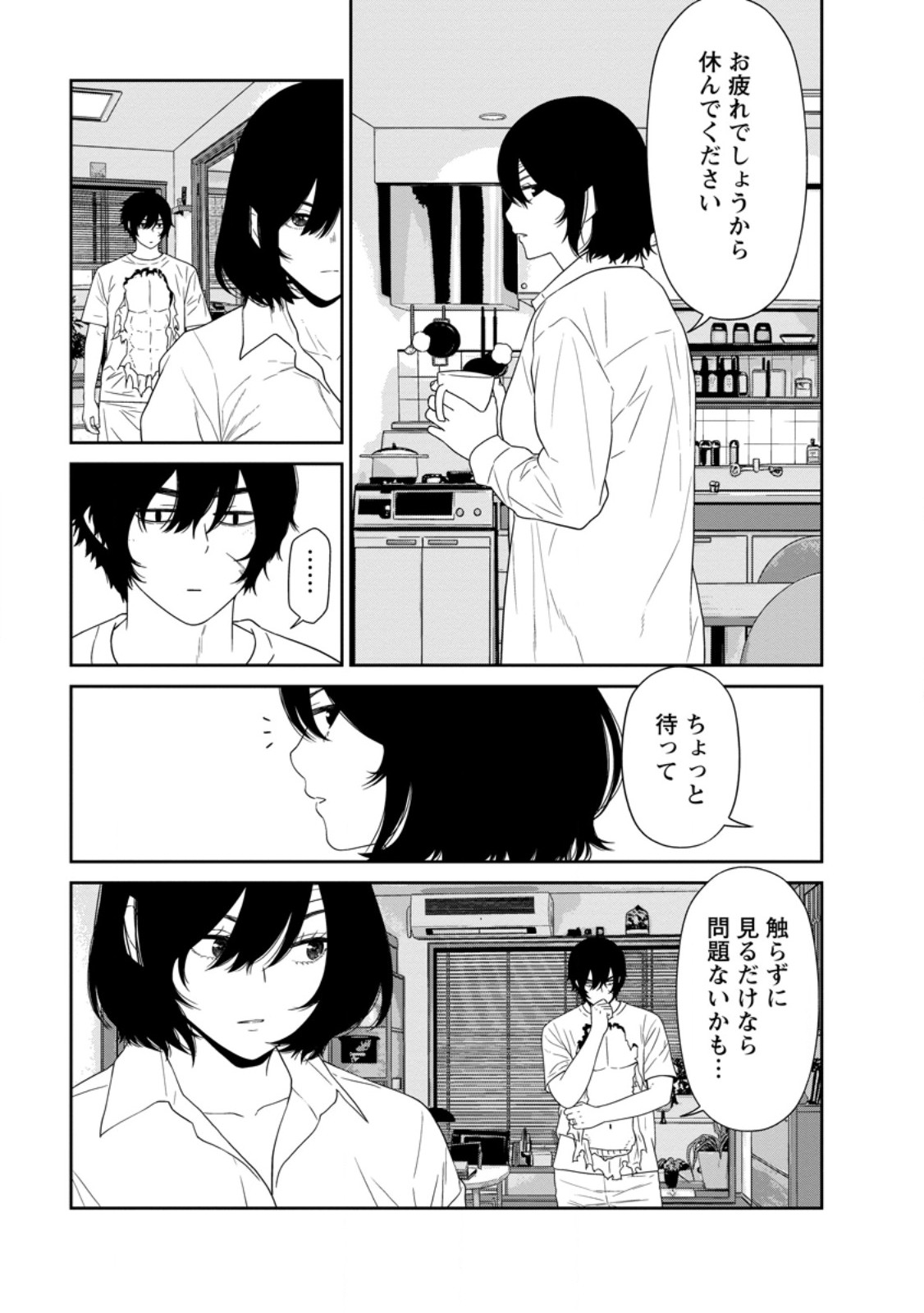 Dungeon de Tatakaitsuzukete 20-nen no Doutei Yuusha, Chijou ni Modottara Danjoubi 1:1000 no Sekai Datta Chapter 5.1 11ページ