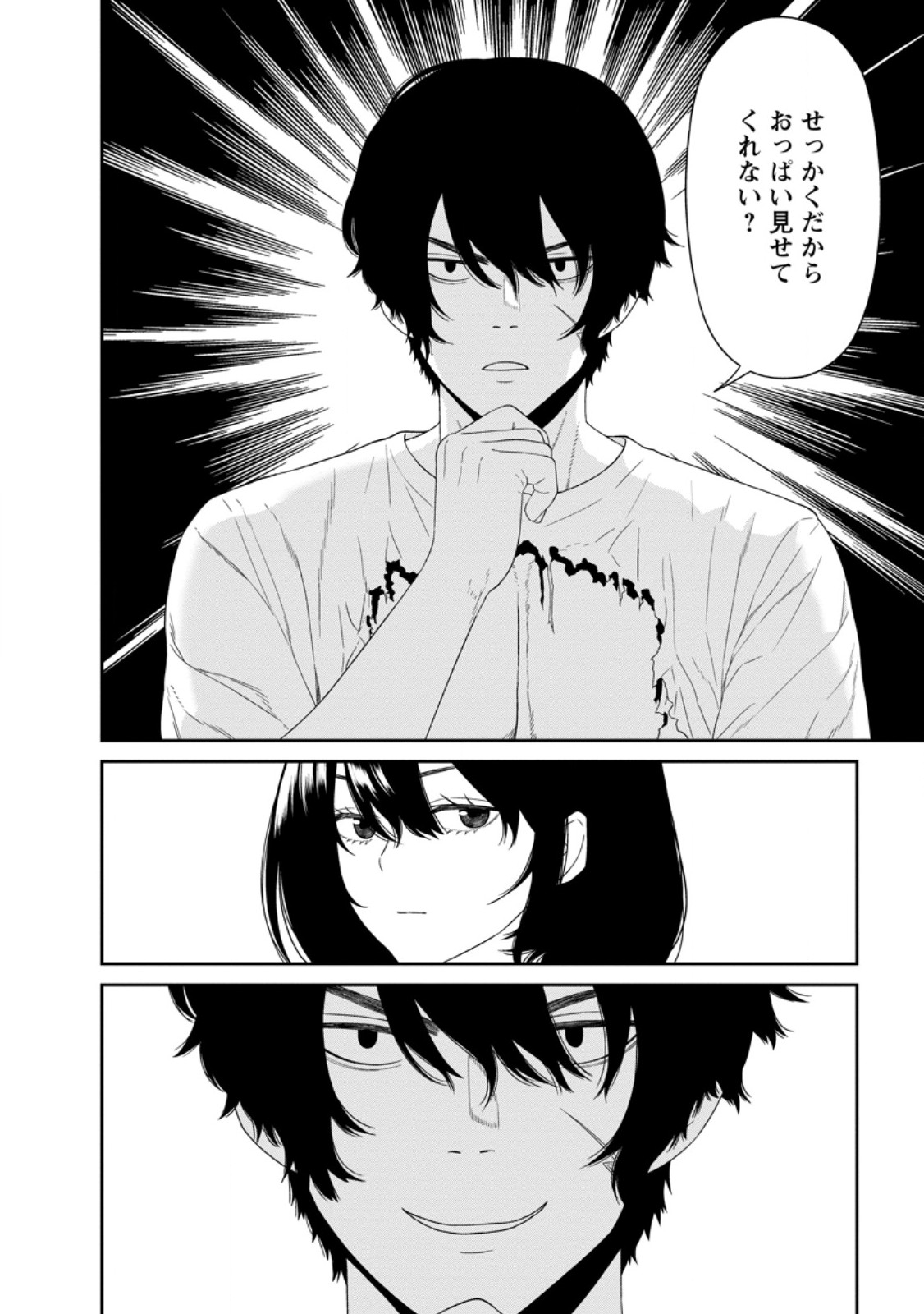 Dungeon de Tatakaitsuzukete 20-nen no Doutei Yuusha, Chijou ni Modottara Danjoubi 1:1000 no Sekai Datta Chapter 5.1 12ページ
