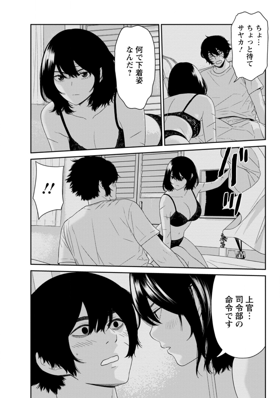 Dungeon de Tatakaitsuzukete 20-nen no Doutei Yuusha, Chijou ni Modottara Danjoubi 1:1000 no Sekai Datta Chapter 5.1 4ページ