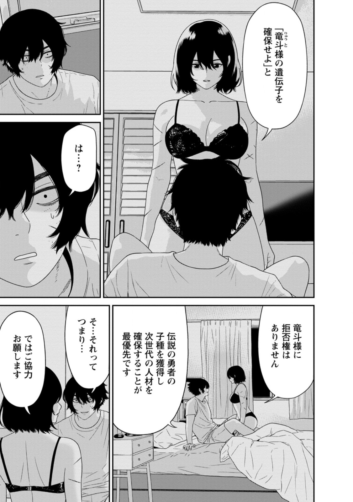 Dungeon de Tatakaitsuzukete 20-nen no Doutei Yuusha, Chijou ni Modottara Danjoubi 1:1000 no Sekai Datta Chapter 5.1 5ページ
