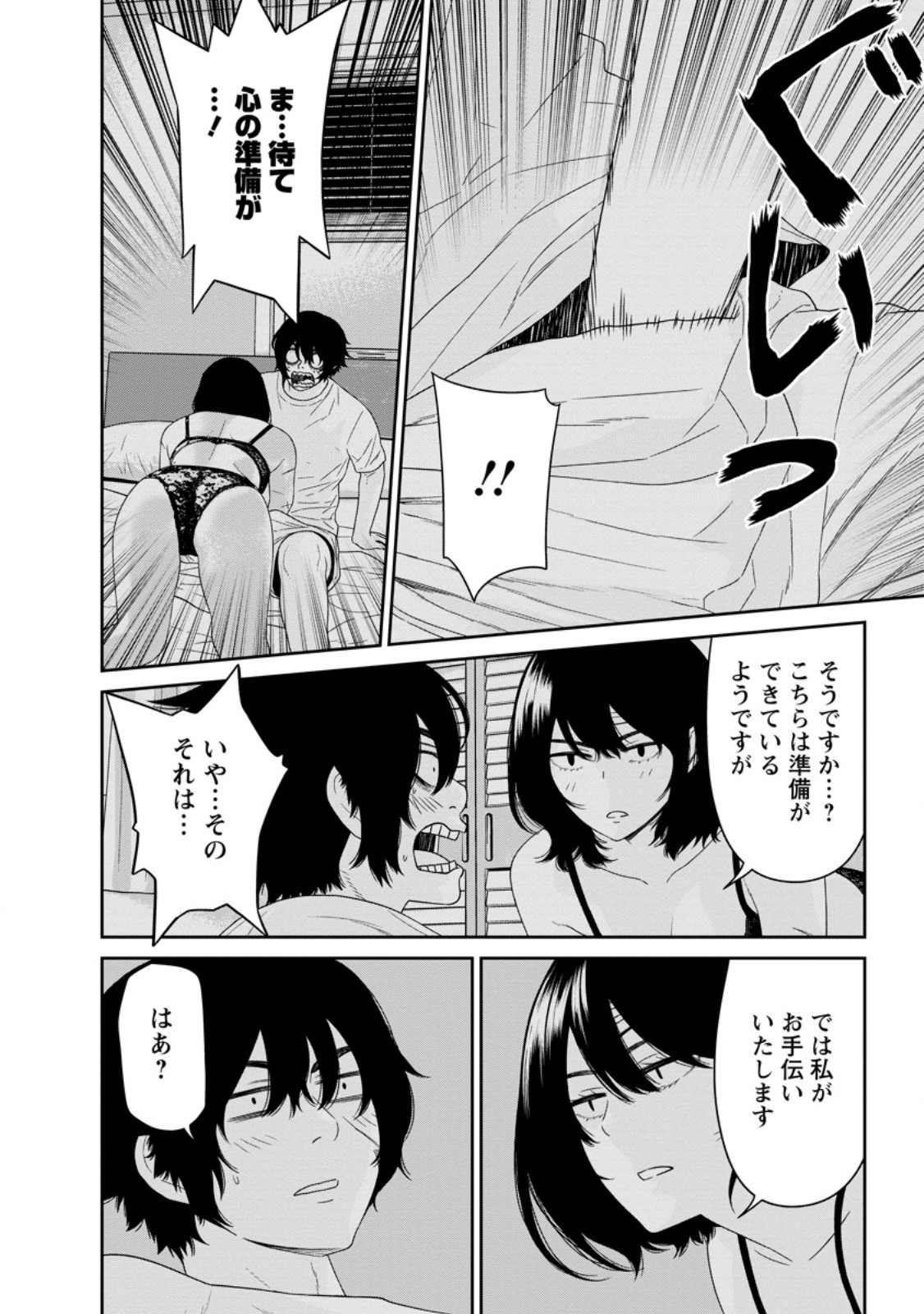 Dungeon de Tatakaitsuzukete 20-nen no Doutei Yuusha, Chijou ni Modottara Danjoubi 1:1000 no Sekai Datta Chapter 5.1 6ページ