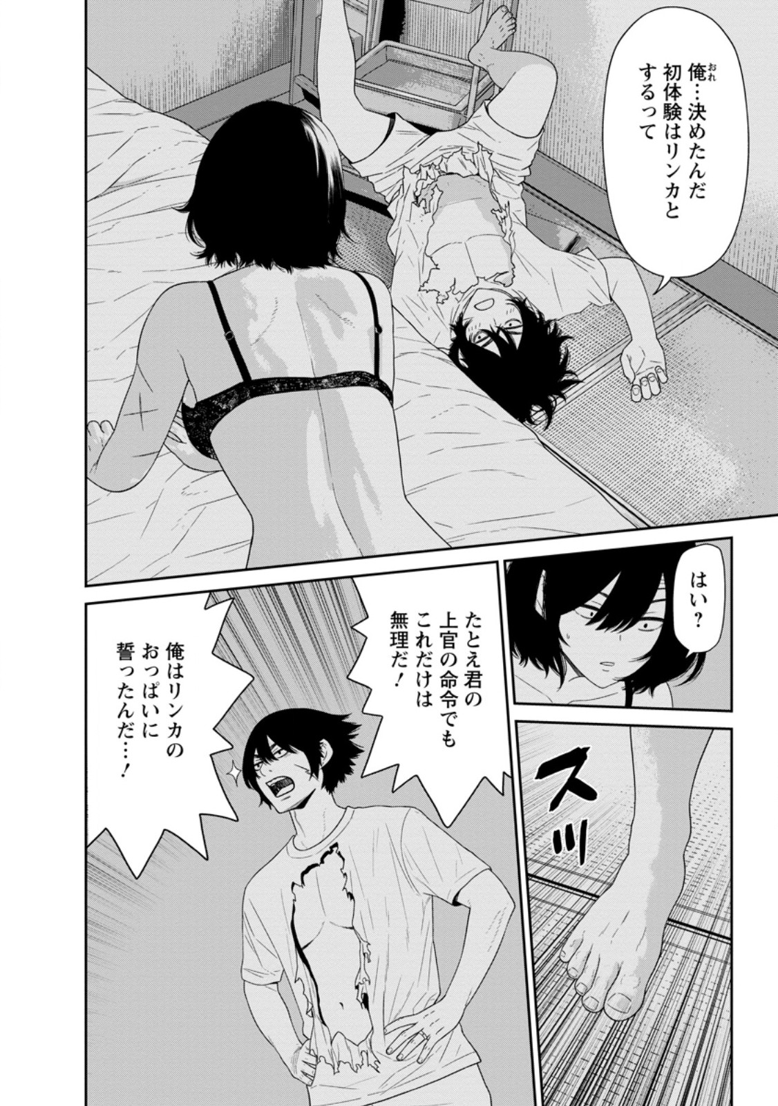 Dungeon de Tatakaitsuzukete 20-nen no Doutei Yuusha, Chijou ni Modottara Danjoubi 1:1000 no Sekai Datta Chapter 5.1 8ページ