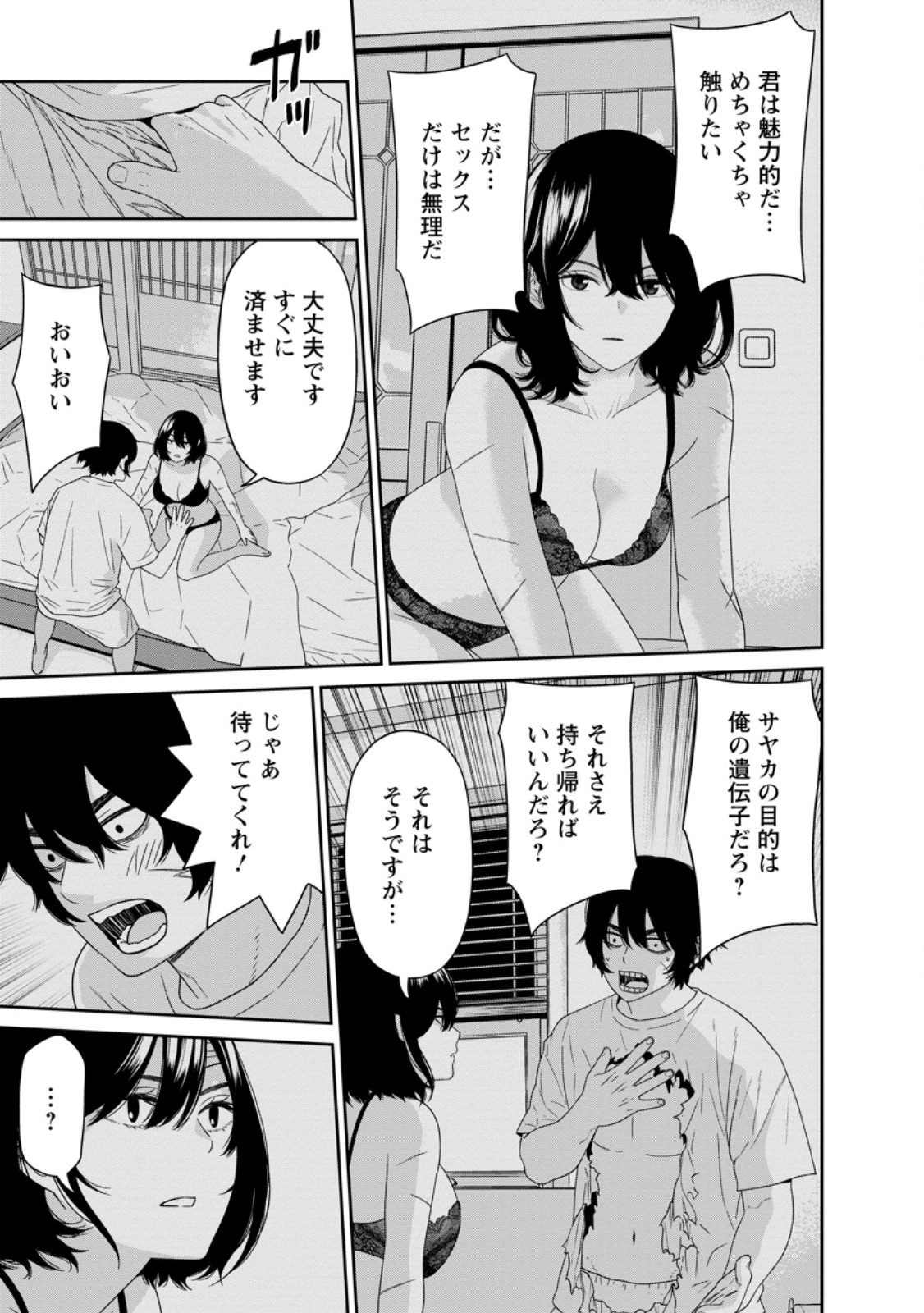 Dungeon de Tatakaitsuzukete 20-nen no Doutei Yuusha, Chijou ni Modottara Danjoubi 1:1000 no Sekai Datta Chapter 5.1 9ページ