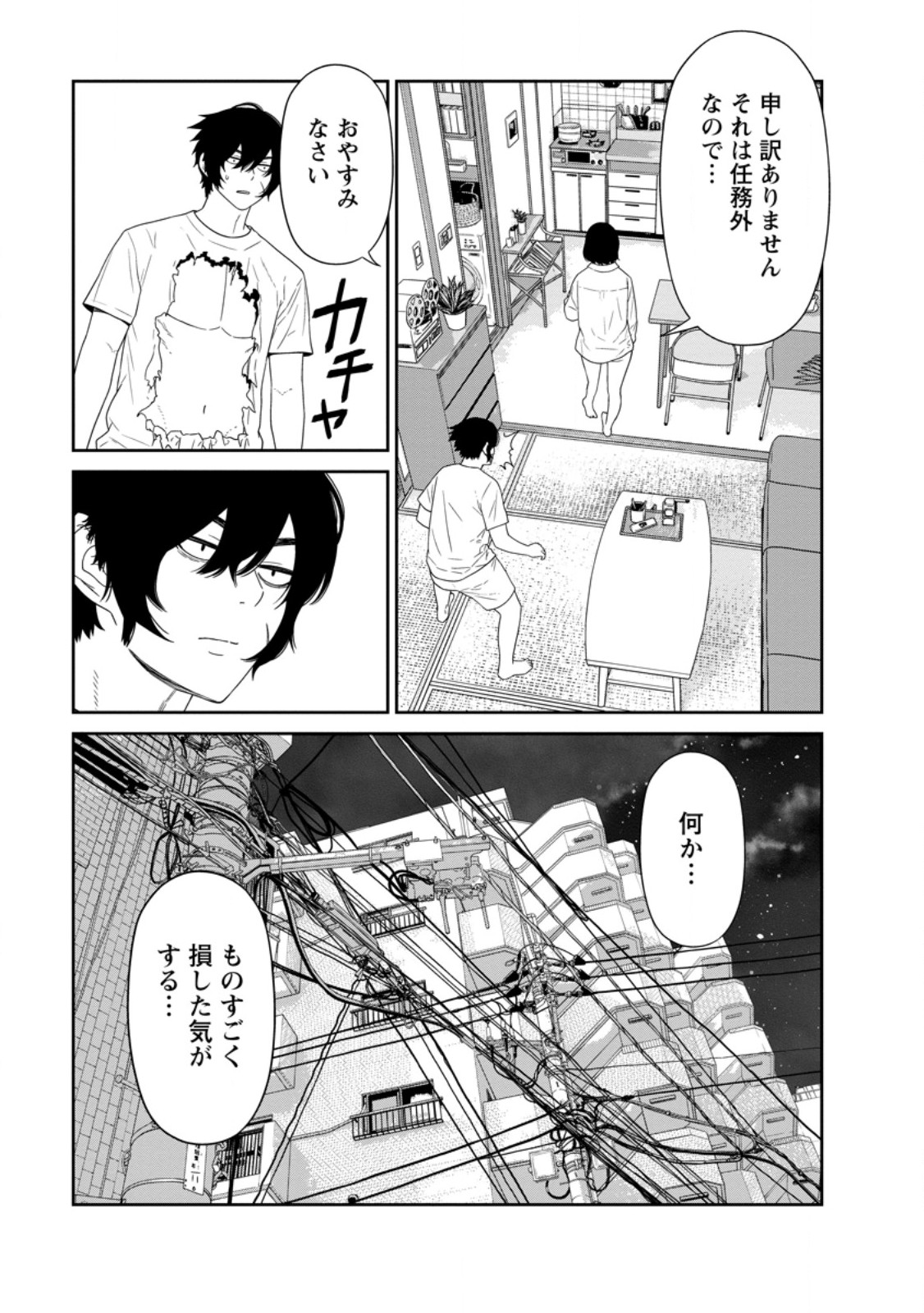 Dungeon de Tatakaitsuzukete 20-nen no Doutei Yuusha, Chijou ni Modottara Danjoubi 1:1000 no Sekai Datta Chapter 5.2 1ページ