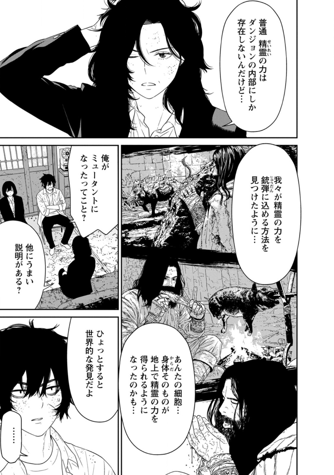 Dungeon de Tatakaitsuzukete 20-nen no Doutei Yuusha, Chijou ni Modottara Danjoubi 1:1000 no Sekai Datta Chapter 5.2 11ページ