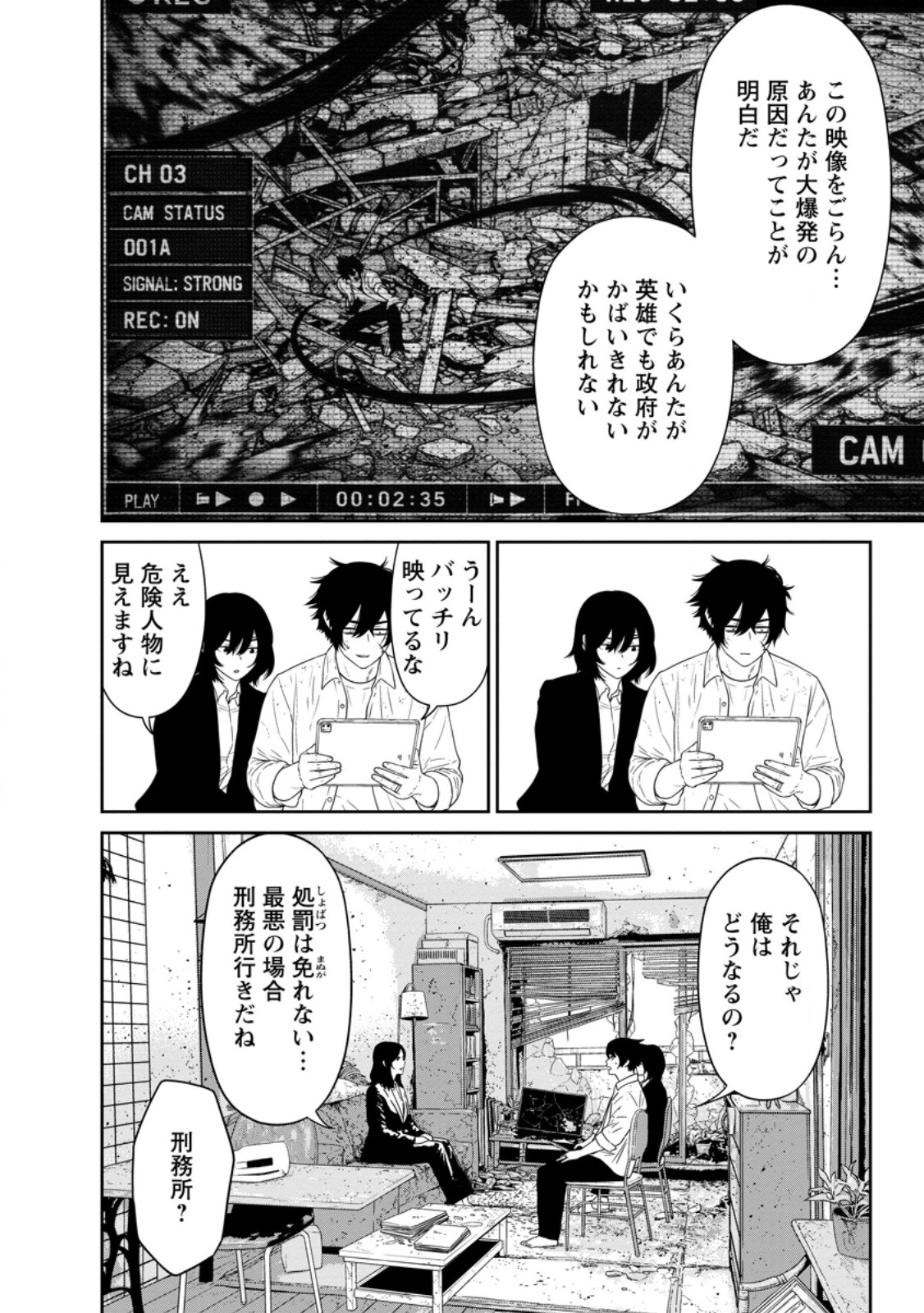 Dungeon de Tatakaitsuzukete 20-nen no Doutei Yuusha, Chijou ni Modottara Danjoubi 1:1000 no Sekai Datta Chapter 5.2 12ページ