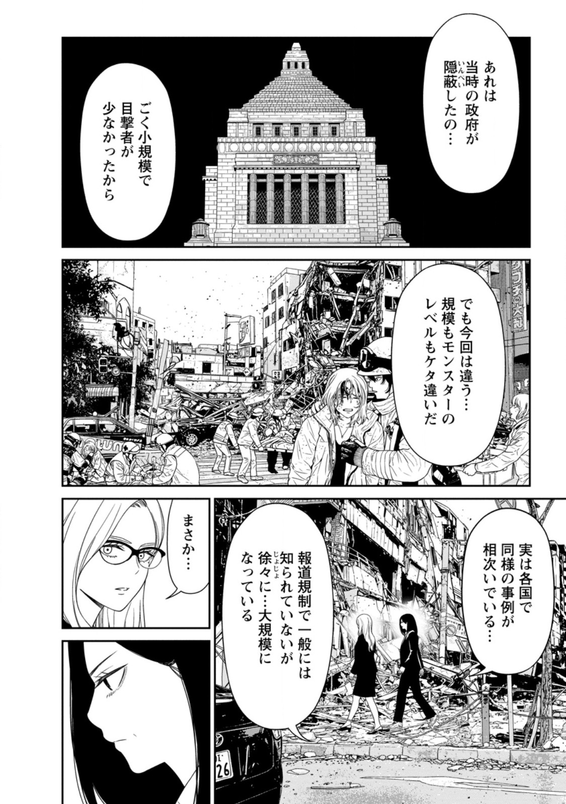 Dungeon de Tatakaitsuzukete 20-nen no Doutei Yuusha, Chijou ni Modottara Danjoubi 1:1000 no Sekai Datta Chapter 5.2 4ページ