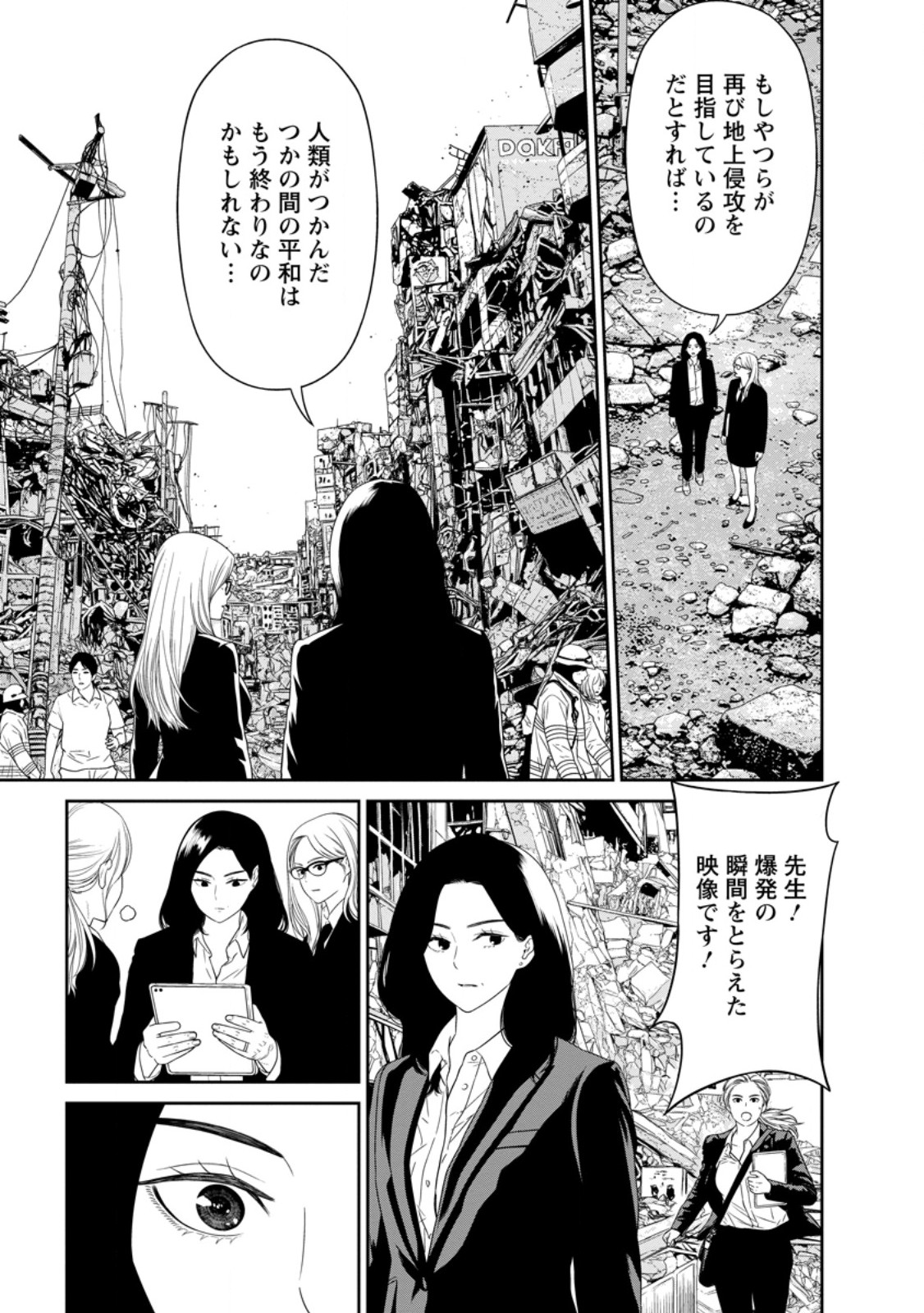Dungeon de Tatakaitsuzukete 20-nen no Doutei Yuusha, Chijou ni Modottara Danjoubi 1:1000 no Sekai Datta Chapter 5.2 5ページ