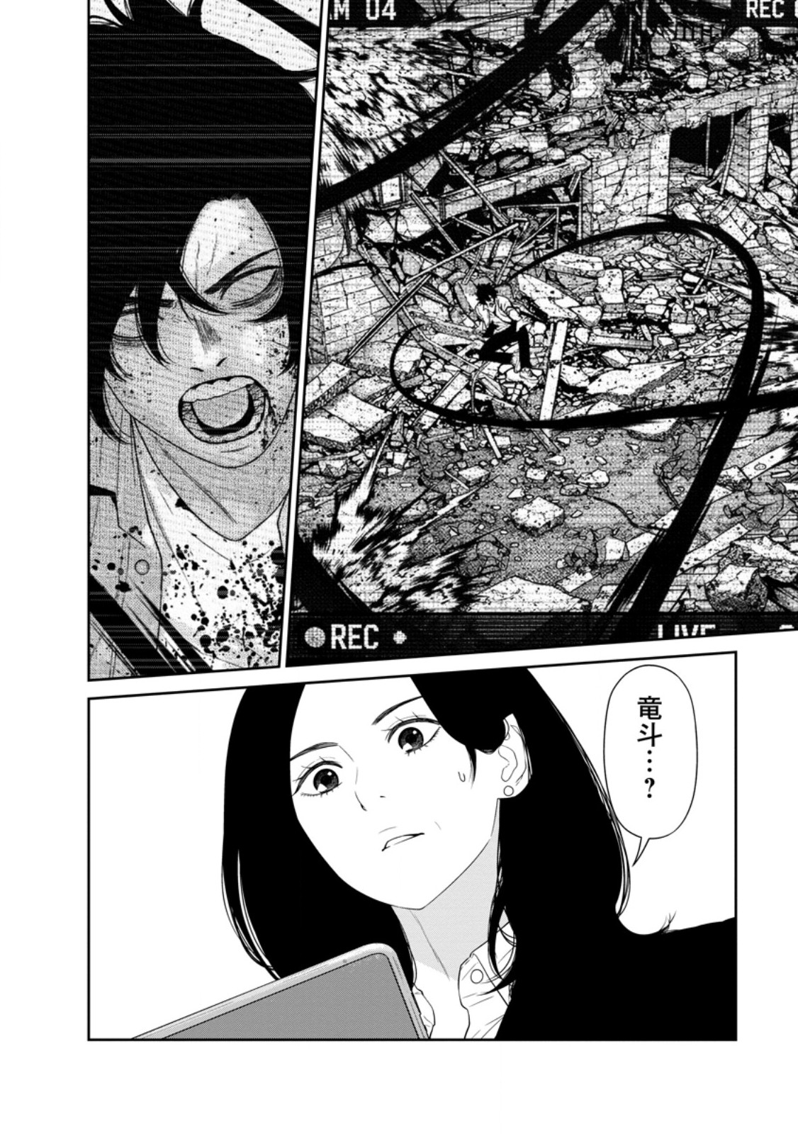Dungeon de Tatakaitsuzukete 20-nen no Doutei Yuusha, Chijou ni Modottara Danjoubi 1:1000 no Sekai Datta Chapter 5.2 6ページ