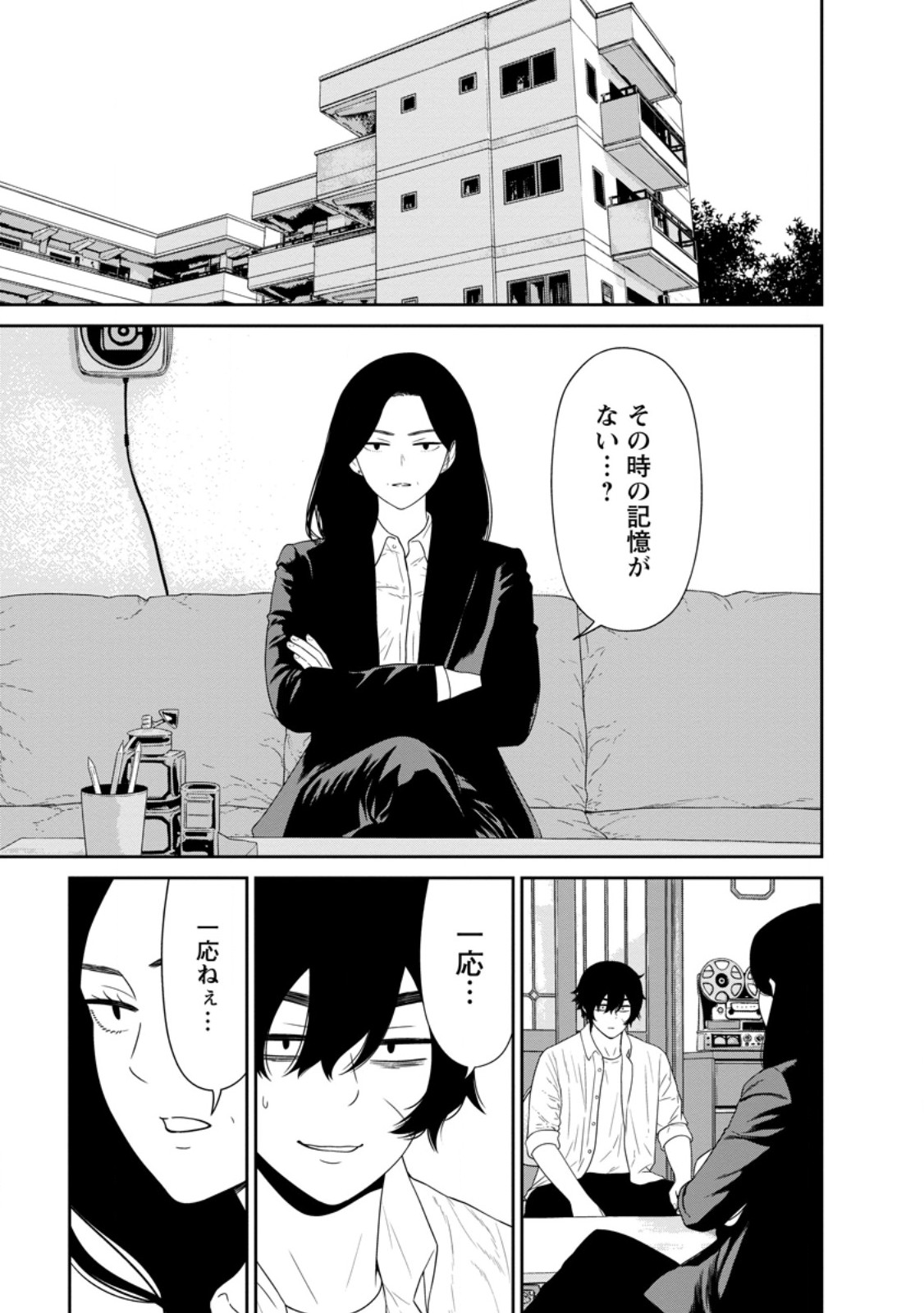Dungeon de Tatakaitsuzukete 20-nen no Doutei Yuusha, Chijou ni Modottara Danjoubi 1:1000 no Sekai Datta Chapter 5.2 7ページ
