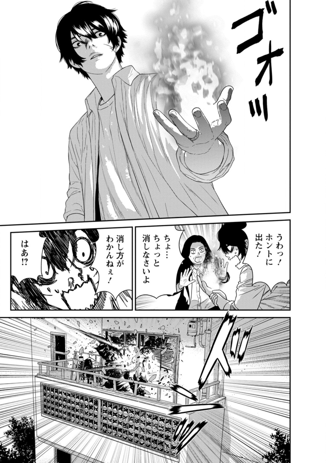 Dungeon de Tatakaitsuzukete 20-nen no Doutei Yuusha, Chijou ni Modottara Danjoubi 1:1000 no Sekai Datta Chapter 5.2 9ページ