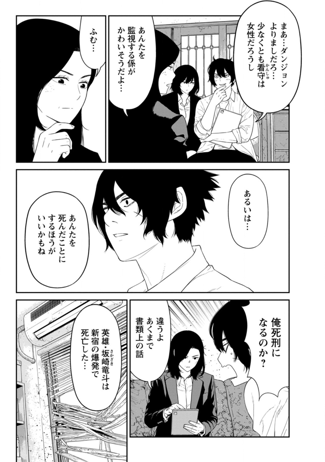 Dungeon de Tatakaitsuzukete 20-nen no Doutei Yuusha, Chijou ni Modottara Danjoubi 1:1000 no Sekai Datta Chapter 5.3 1ページ