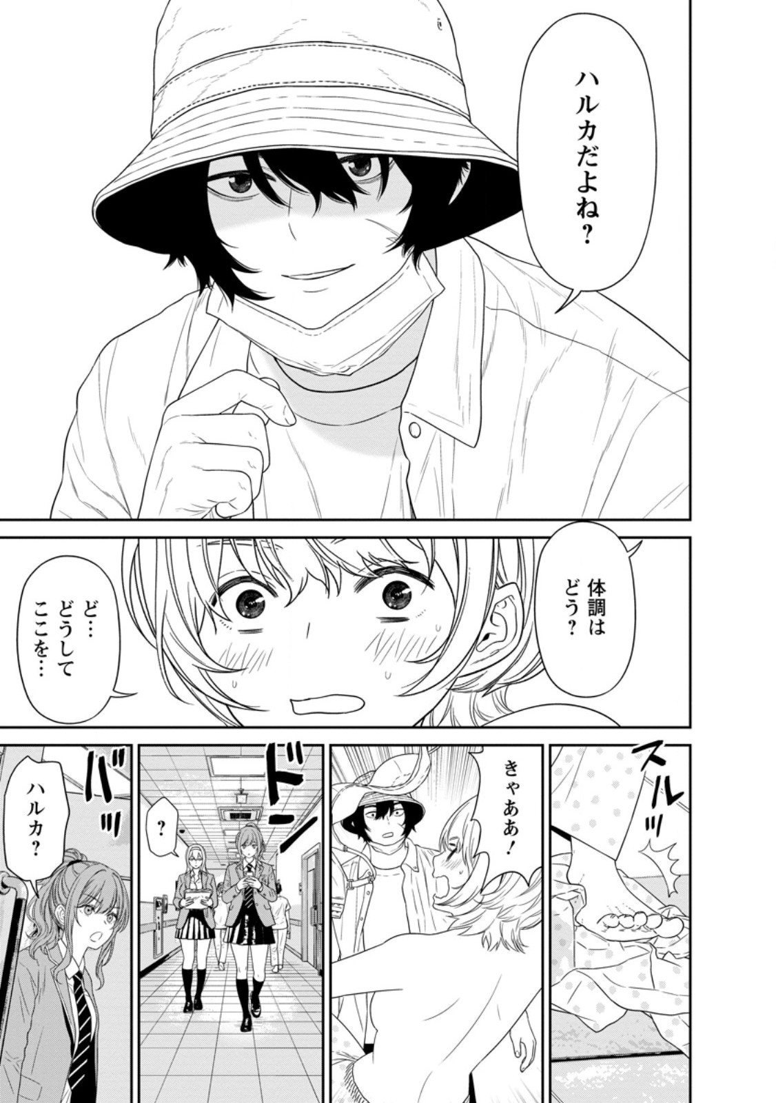 Dungeon de Tatakaitsuzukete 20-nen no Doutei Yuusha, Chijou ni Modottara Danjoubi 1:1000 no Sekai Datta Chapter 5.3 11ページ
