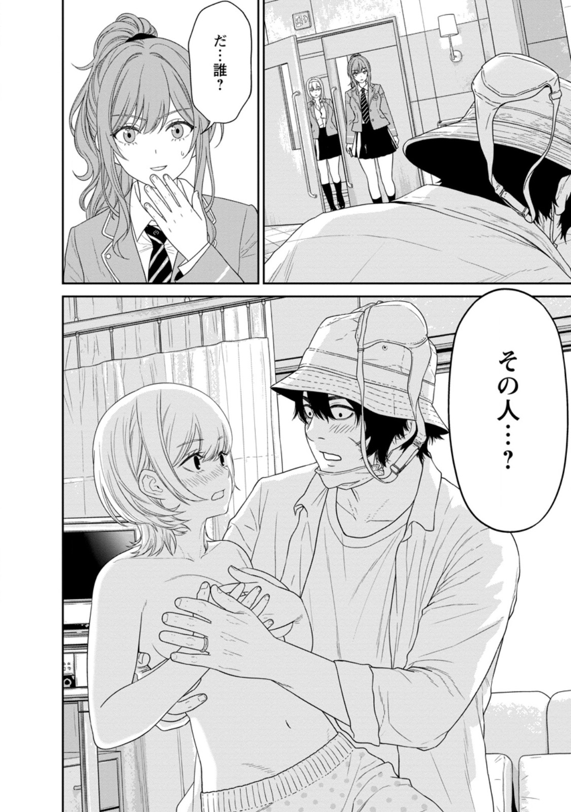 Dungeon de Tatakaitsuzukete 20-nen no Doutei Yuusha, Chijou ni Modottara Danjoubi 1:1000 no Sekai Datta Chapter 5.3 12ページ