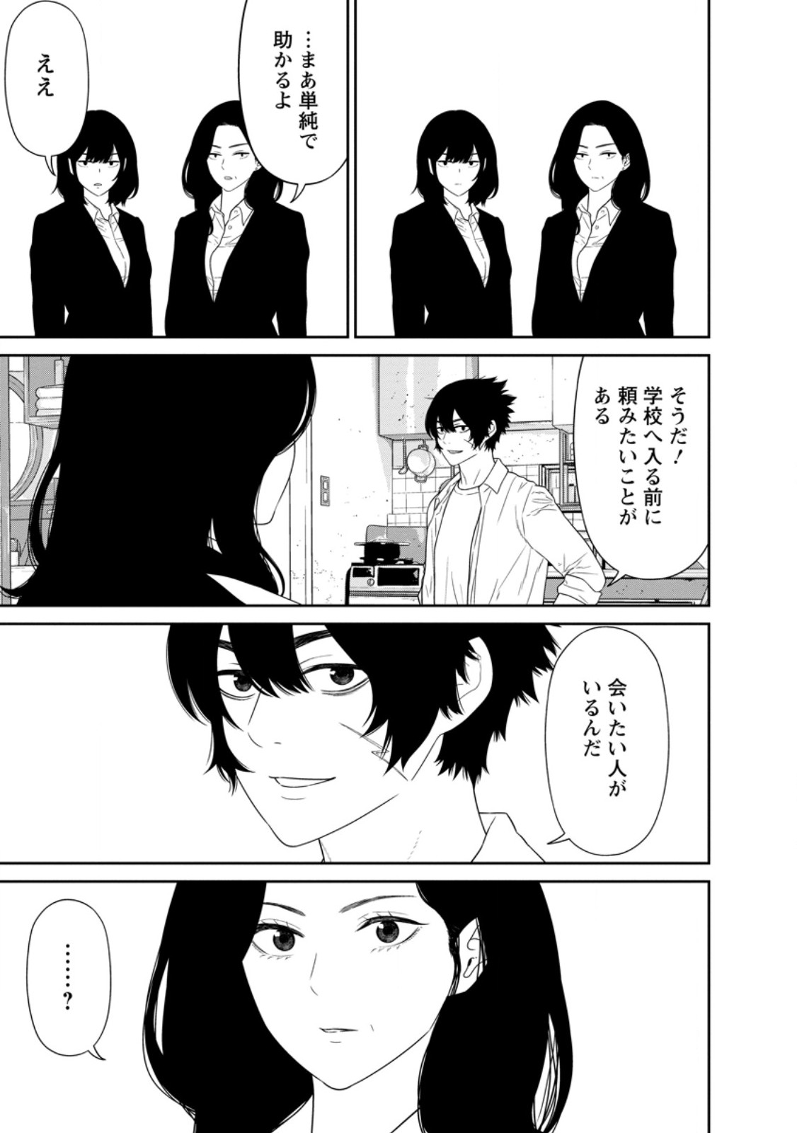 Dungeon de Tatakaitsuzukete 20-nen no Doutei Yuusha, Chijou ni Modottara Danjoubi 1:1000 no Sekai Datta Chapter 5.3 5ページ
