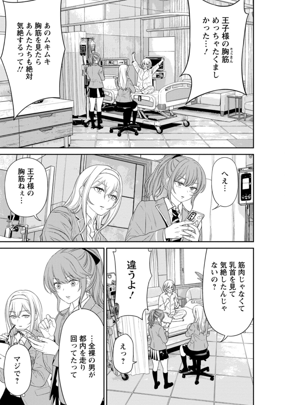 Dungeon de Tatakaitsuzukete 20-nen no Doutei Yuusha, Chijou ni Modottara Danjoubi 1:1000 no Sekai Datta Chapter 5.3 7ページ