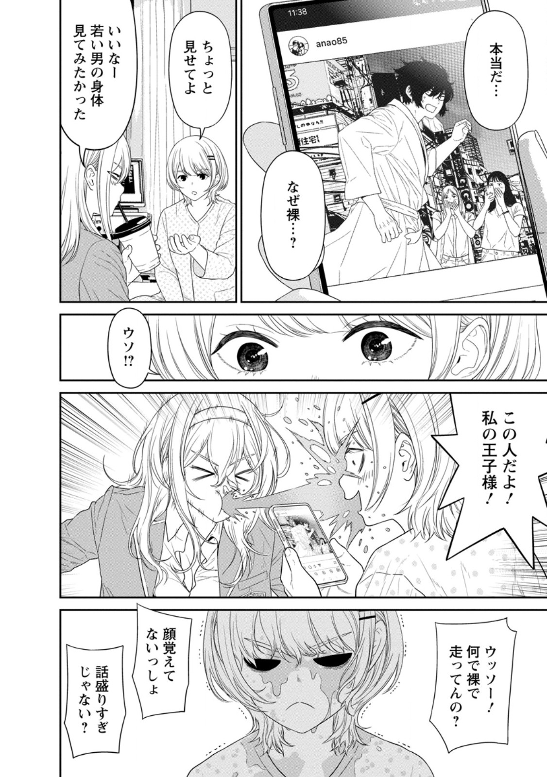 Dungeon de Tatakaitsuzukete 20-nen no Doutei Yuusha, Chijou ni Modottara Danjoubi 1:1000 no Sekai Datta Chapter 5.3 8ページ