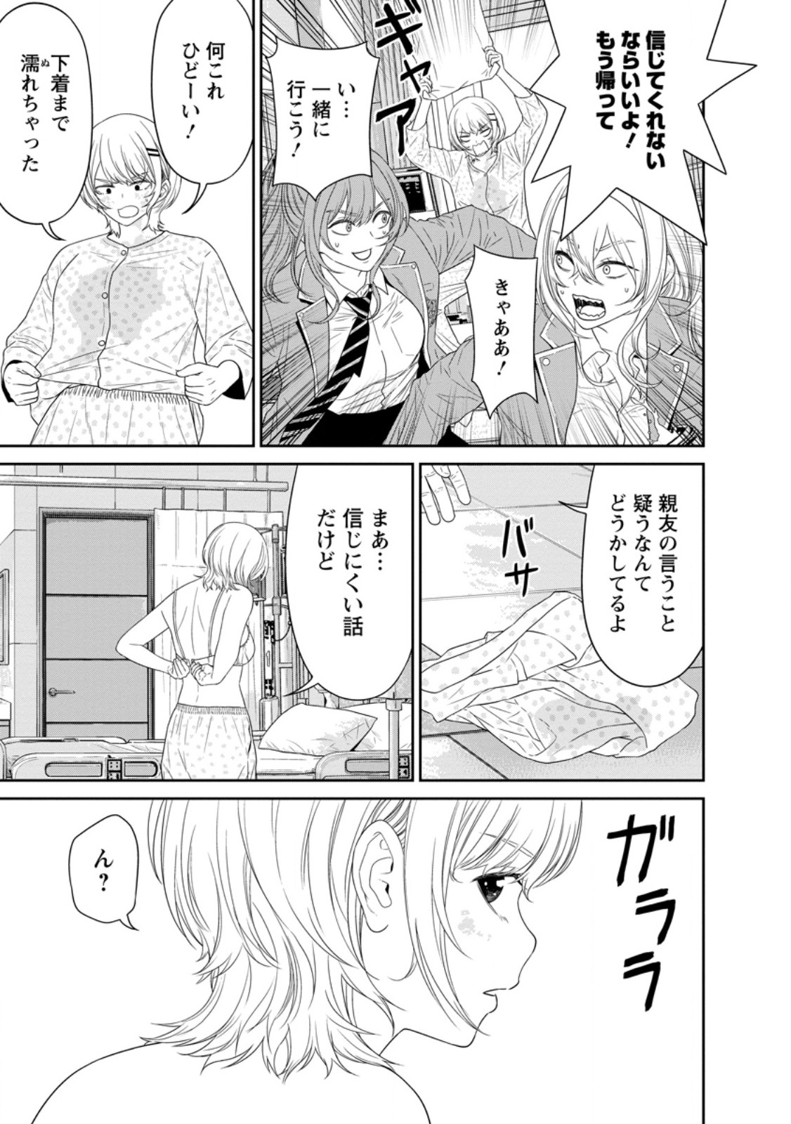 Dungeon de Tatakaitsuzukete 20-nen no Doutei Yuusha, Chijou ni Modottara Danjoubi 1:1000 no Sekai Datta Chapter 5.3 9ページ