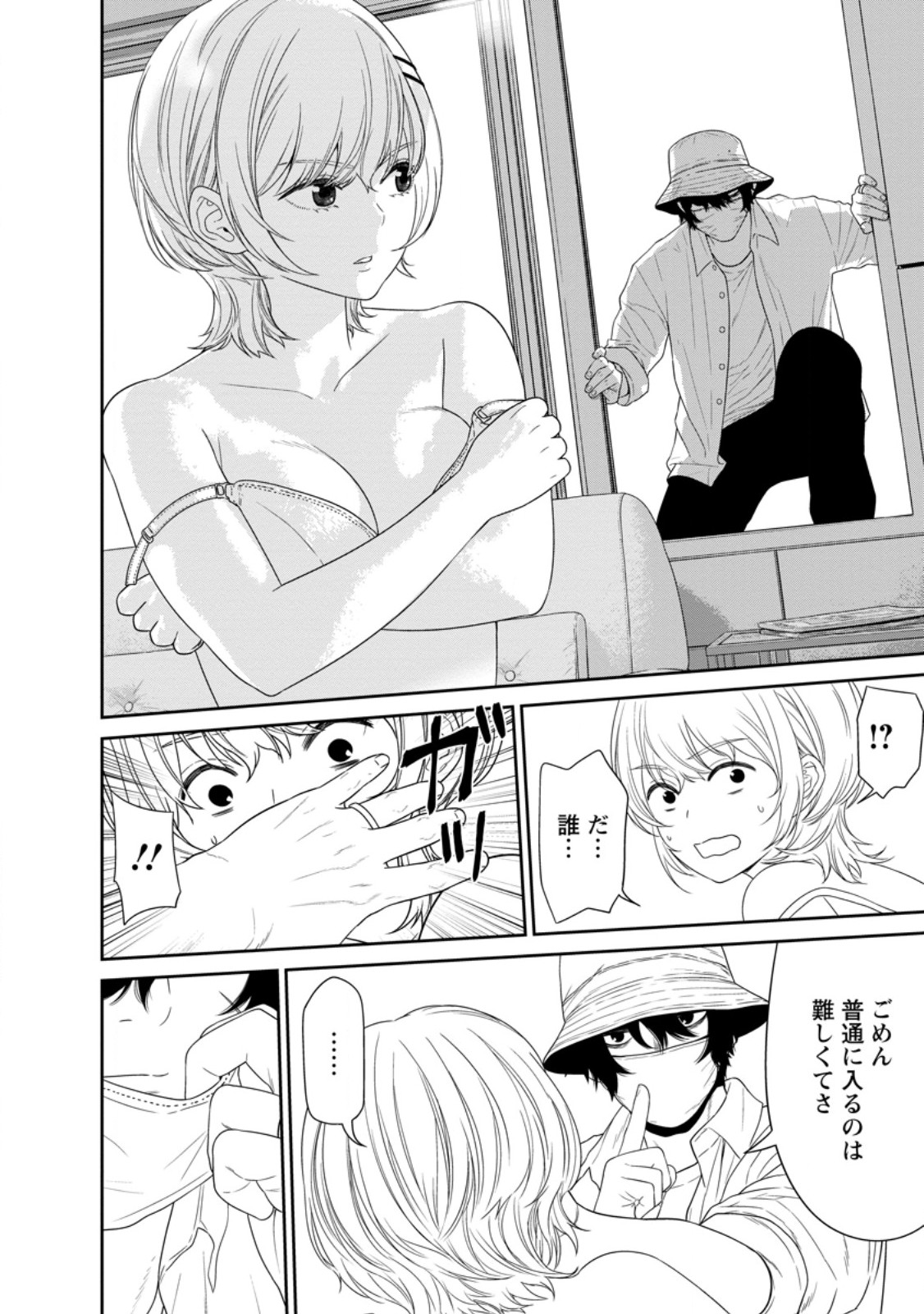 Dungeon de Tatakaitsuzukete 20-nen no Doutei Yuusha, Chijou ni Modottara Danjoubi 1:1000 no Sekai Datta Chapter 5.3 10ページ