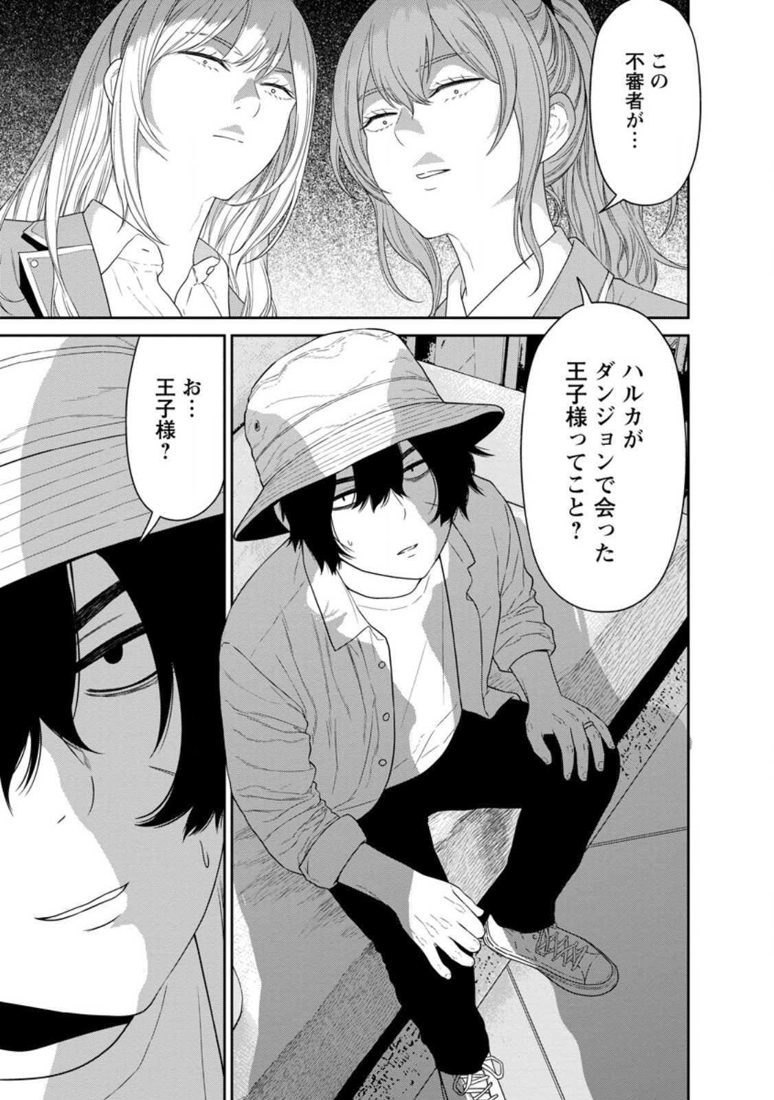 Dungeon de Tatakaitsuzukete 20-nen no Doutei Yuusha, Chijou ni Modottara Danjoubi 1:1000 no Sekai Datta Chapter 6.1 1ページ